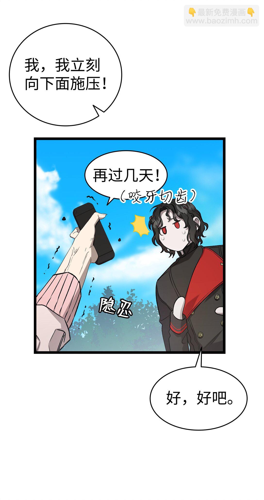 骷髏奶爸 - 226 主動求變(2/2) - 2