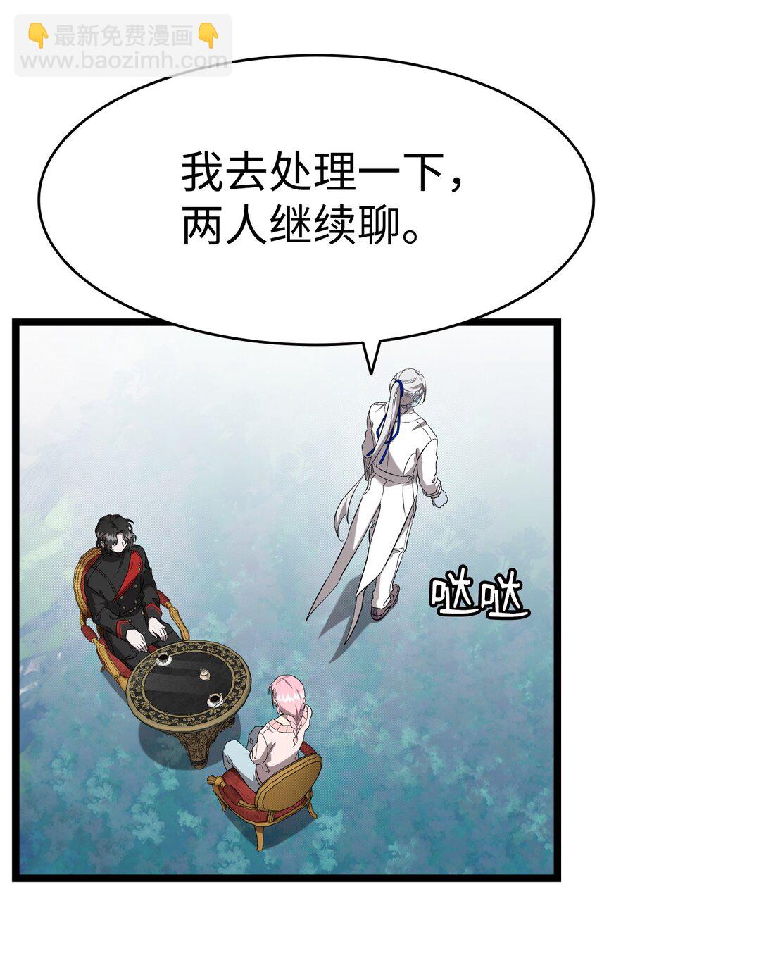 骷髏奶爸 - 226 主動求變(2/2) - 3