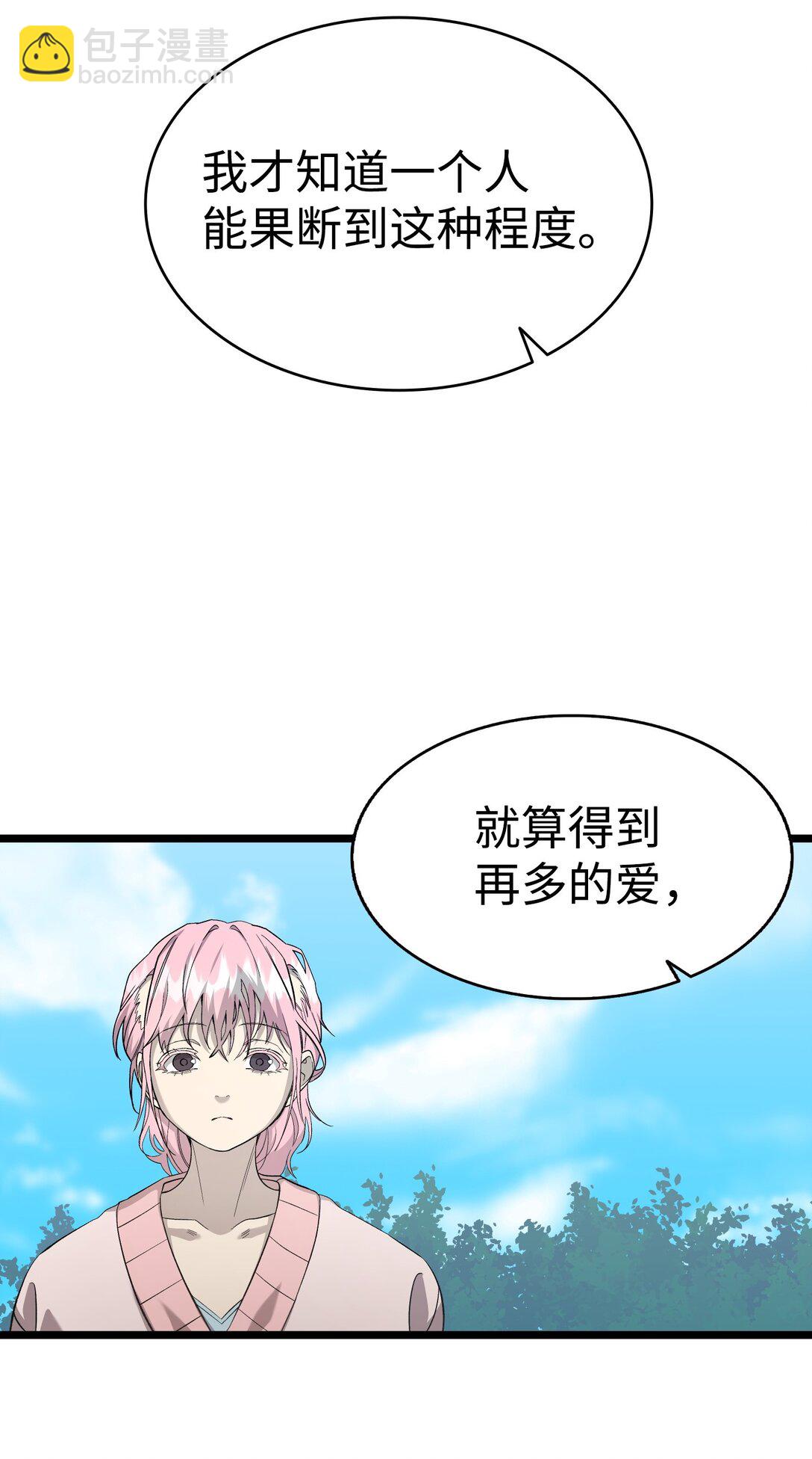 骷髏奶爸 - 226 主動求變(2/2) - 2