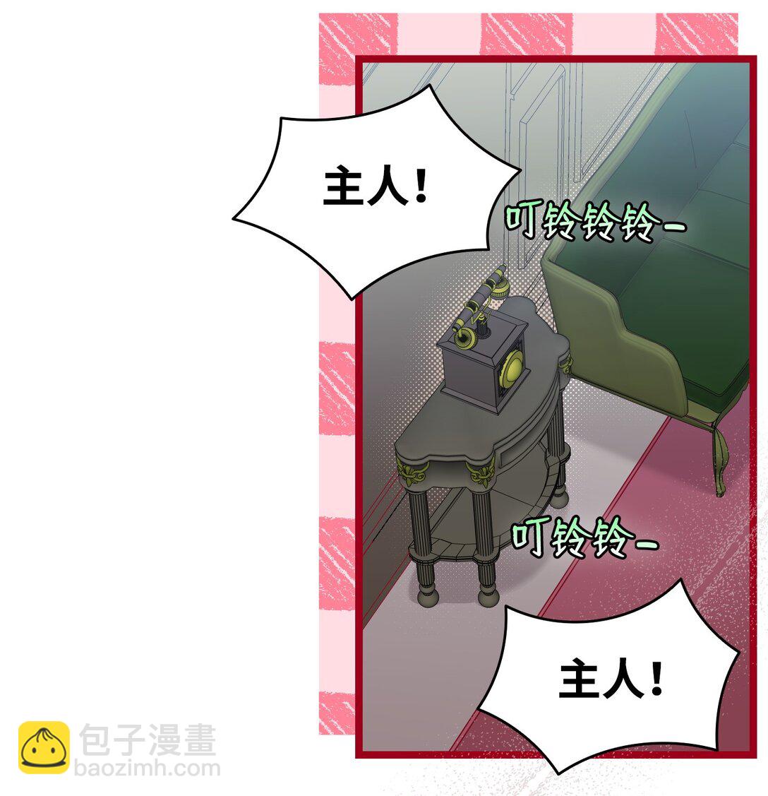 骷髏奶爸 - 226 主動求變(1/2) - 6