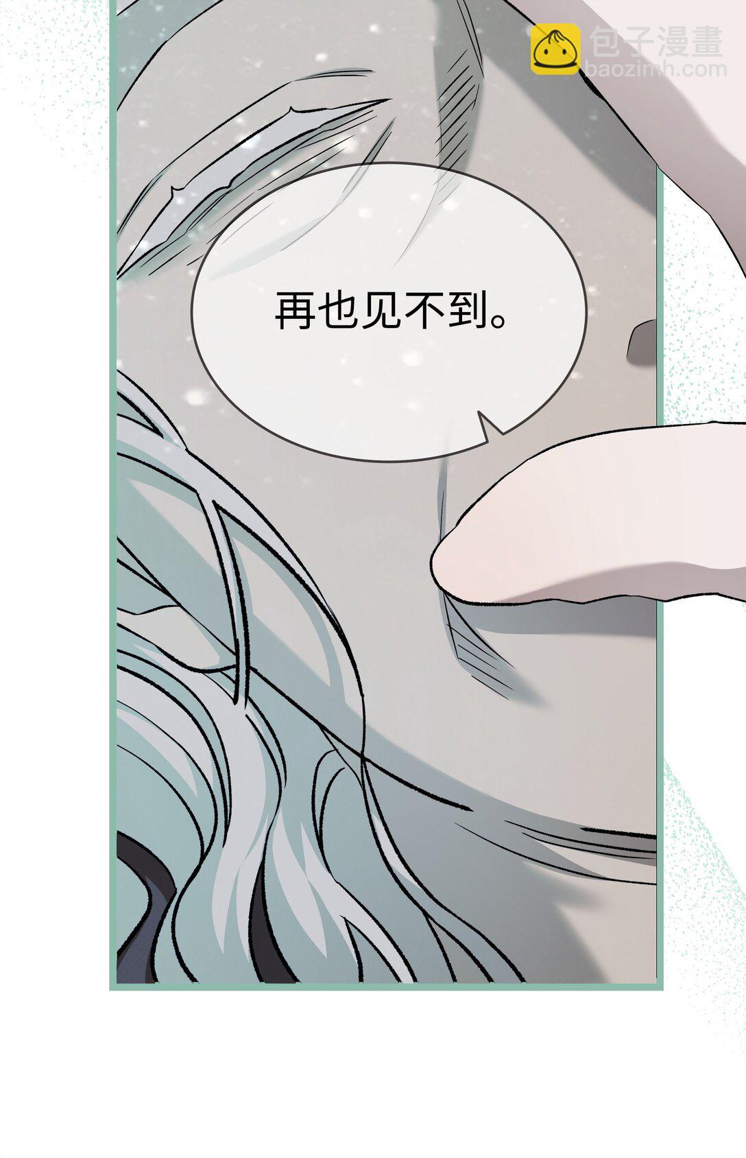 骷髏奶爸 - 226 主動求變(2/2) - 4