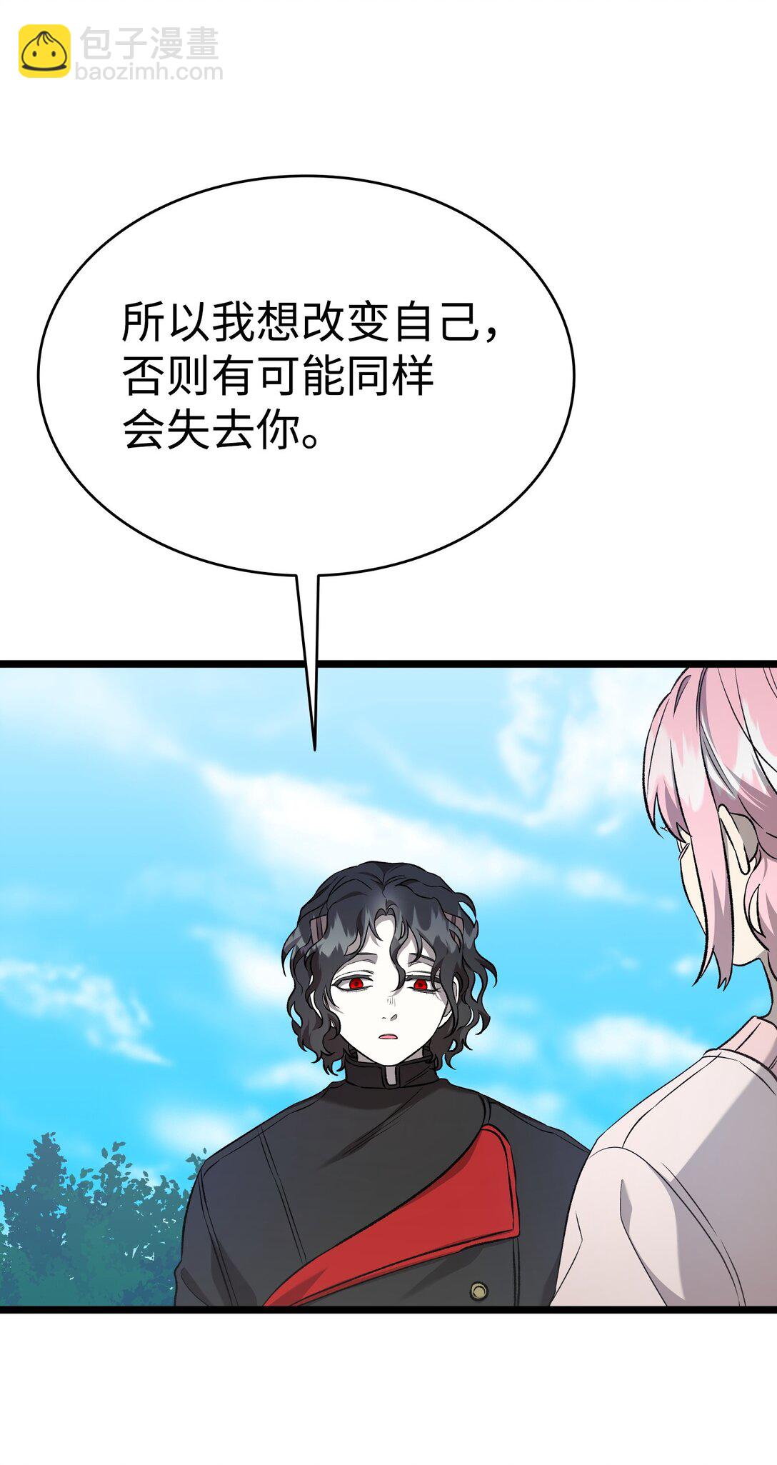 骷髏奶爸 - 226 主動求變(2/2) - 5