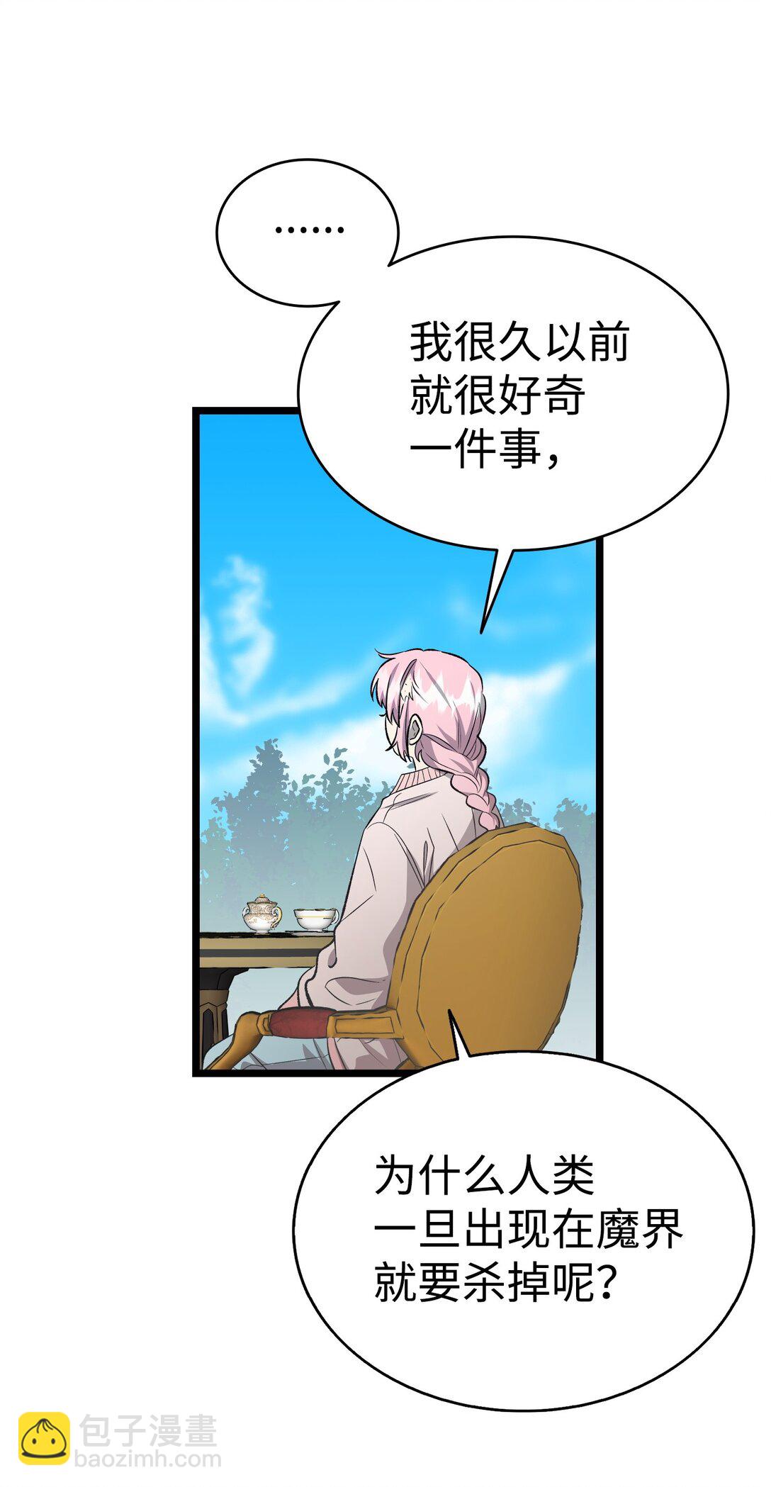 骷髏奶爸 - 226 主動求變(2/2) - 1