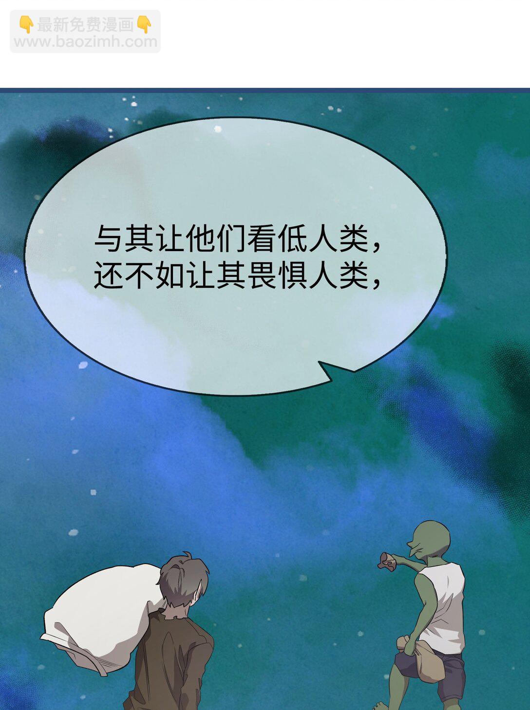 骷髏奶爸 - 226 主動求變(2/2) - 3