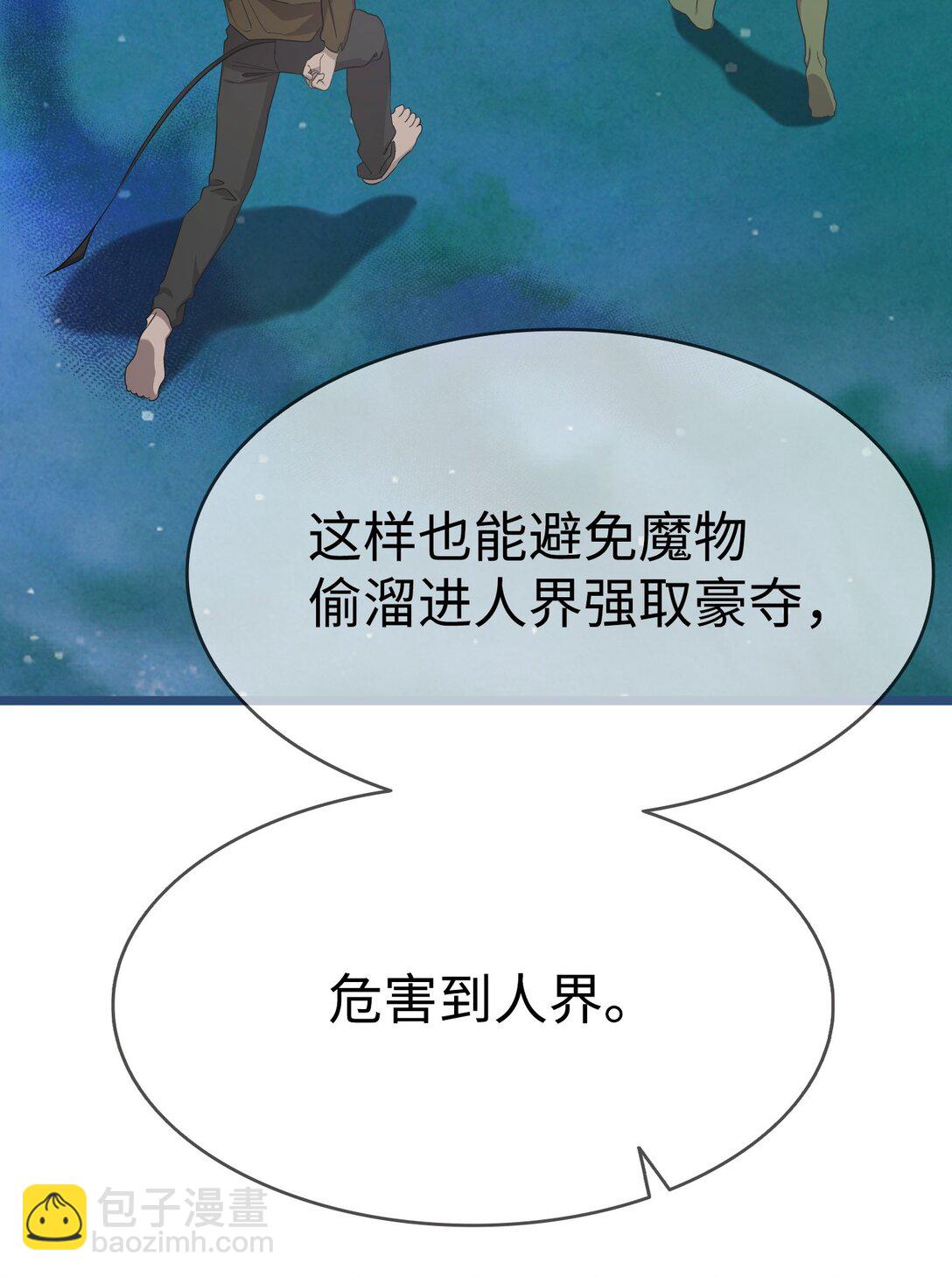 骷髏奶爸 - 226 主動求變(2/2) - 4