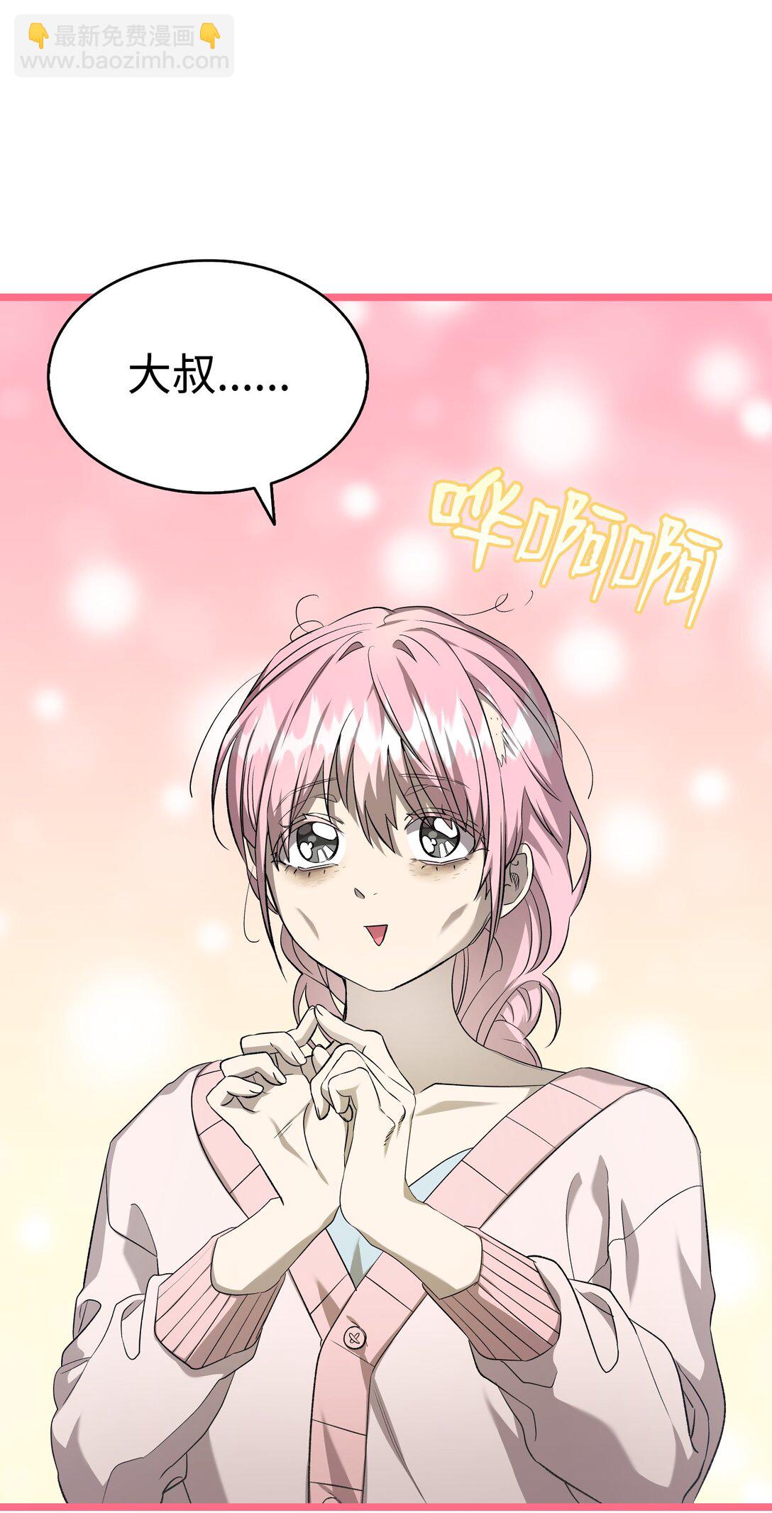 骷髏奶爸 - 226 主動求變(2/2) - 2