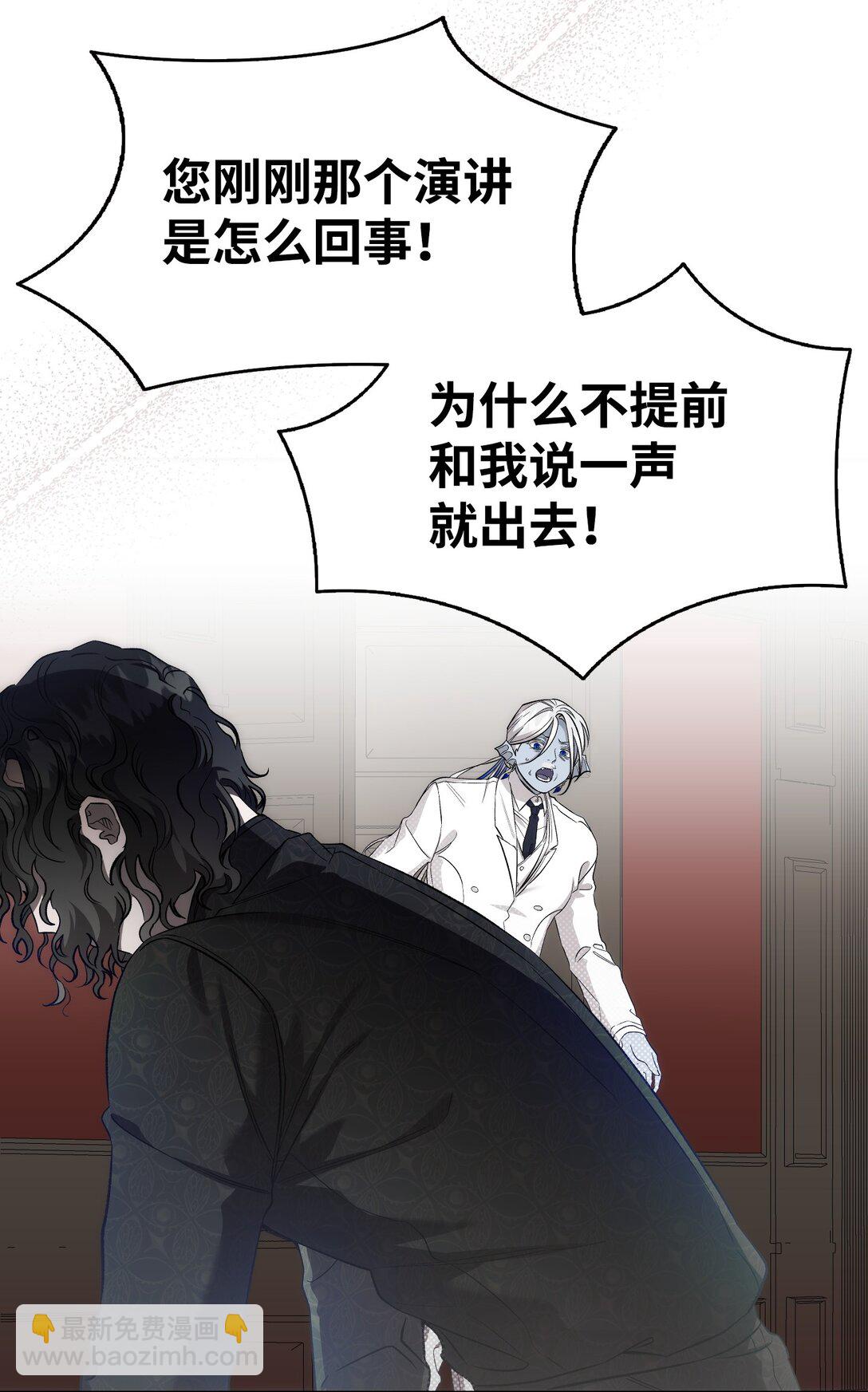 骷髏奶爸 - 226 主動求變(1/2) - 7