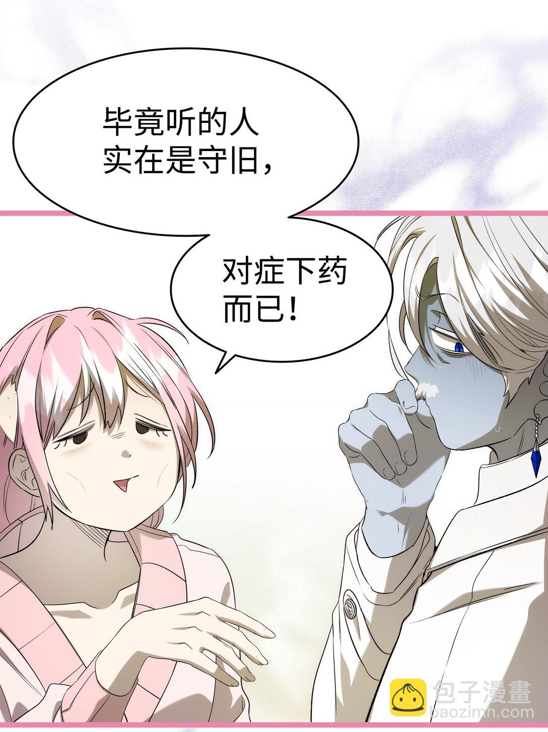 骷髏奶爸 - 228 骨灰與故土(1/2) - 2