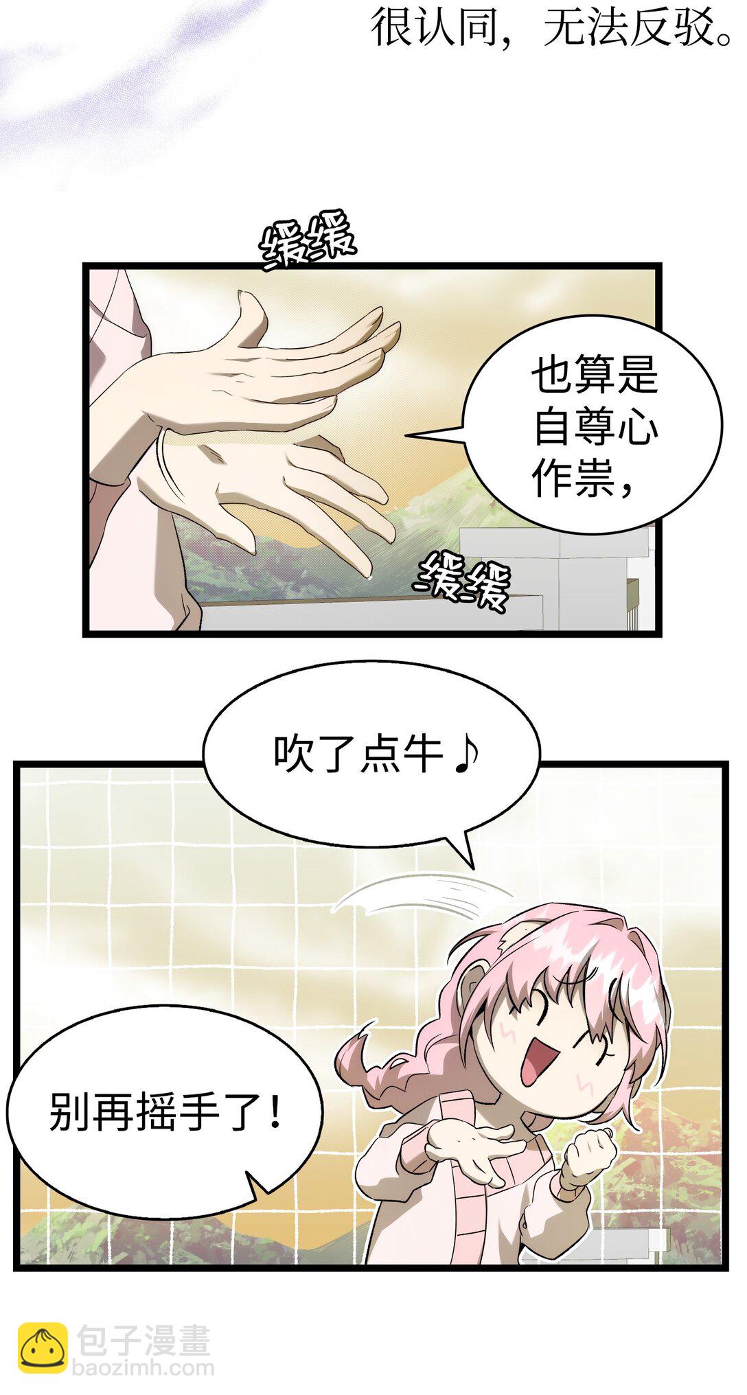 骷髏奶爸 - 228 骨灰與故土(1/2) - 3