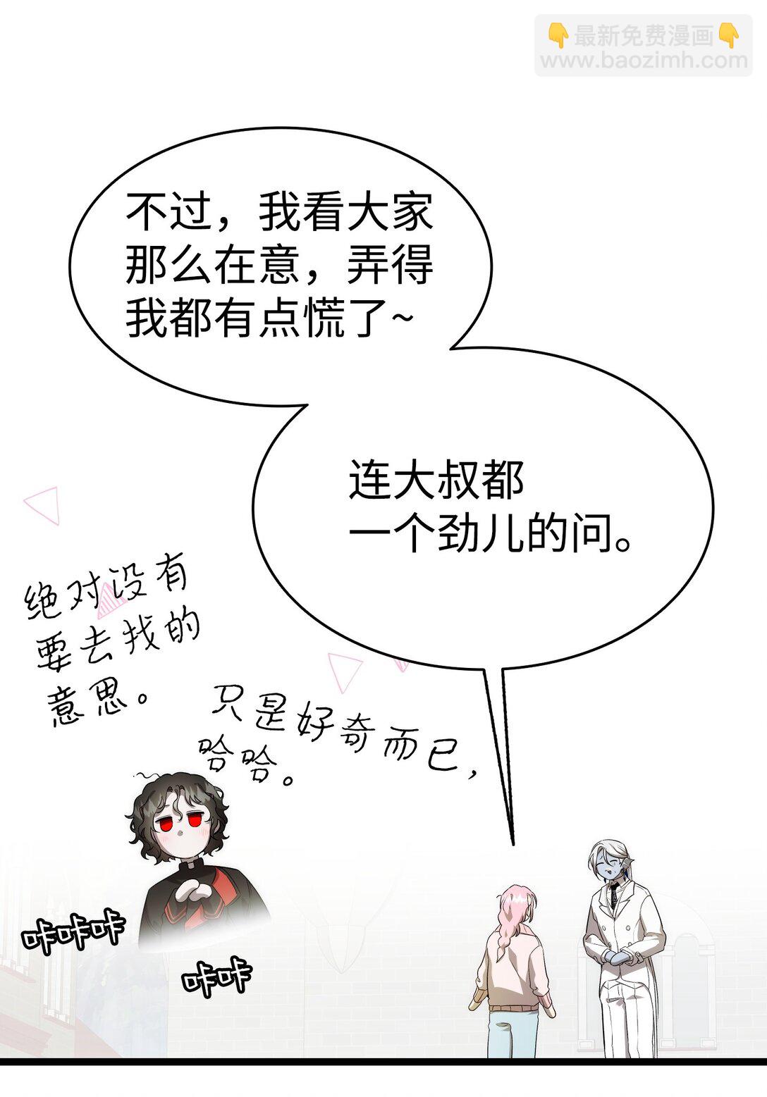 骷髏奶爸 - 228 骨灰與故土(1/2) - 4