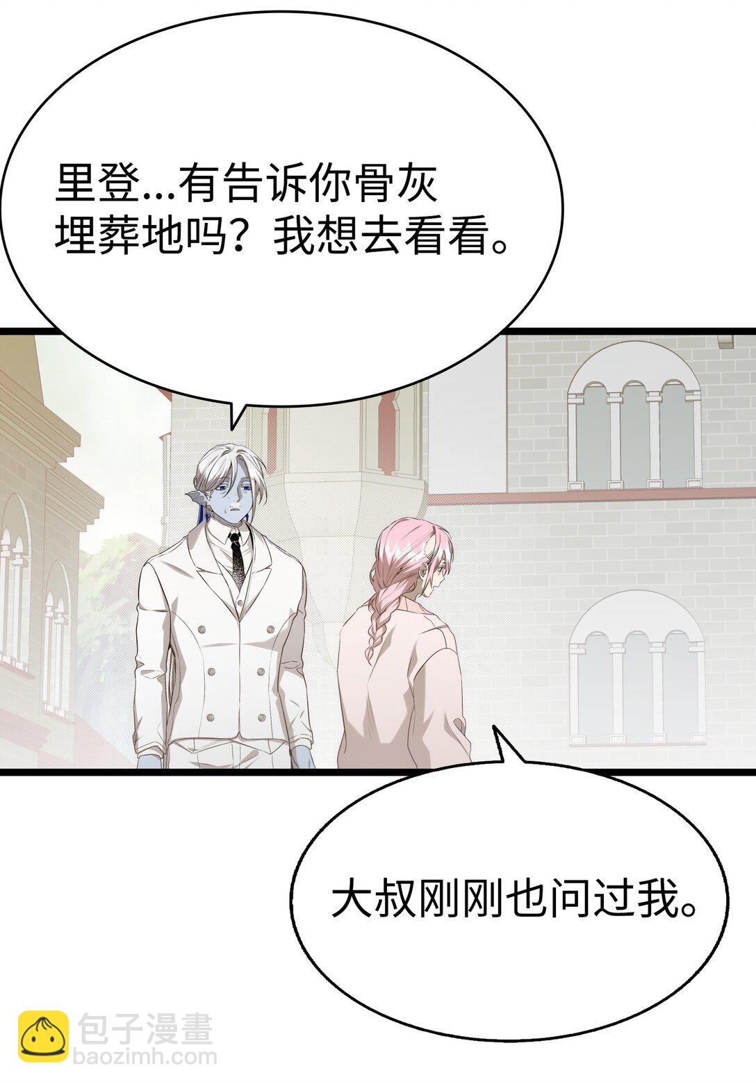 骷髏奶爸 - 228 骨灰與故土(1/2) - 6