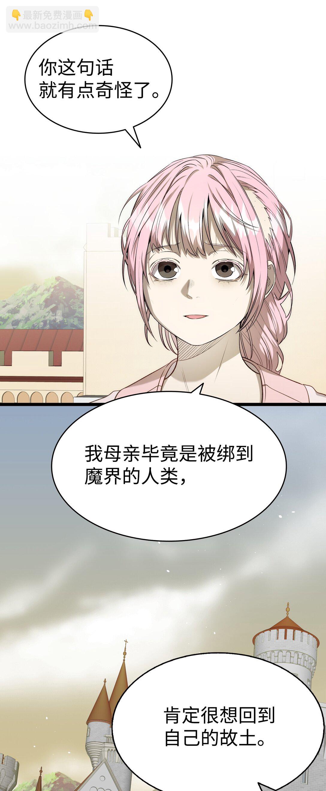 骷髏奶爸 - 228 骨灰與故土(1/2) - 2