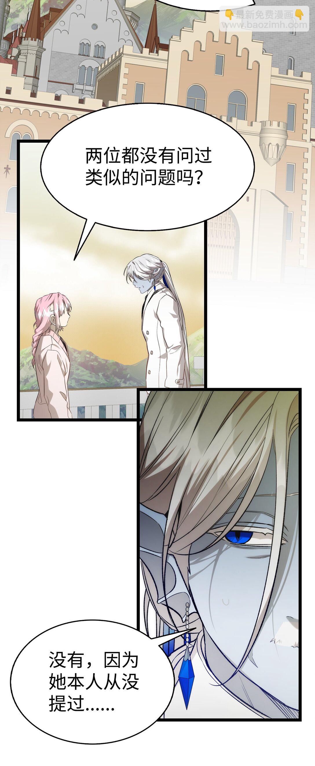 骷髏奶爸 - 228 骨灰與故土(1/2) - 3