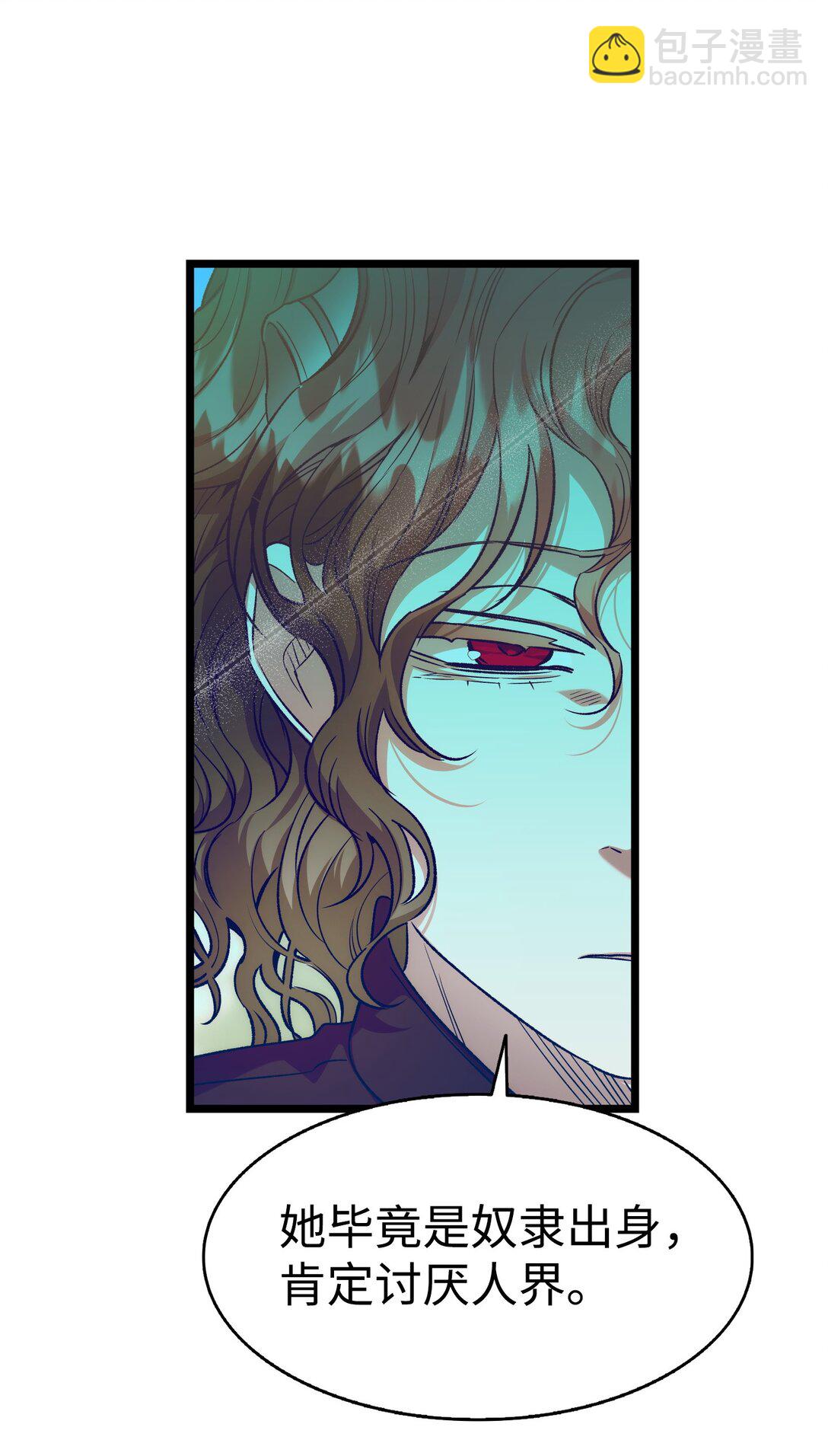 骷髏奶爸 - 228 骨灰與故土(1/2) - 4