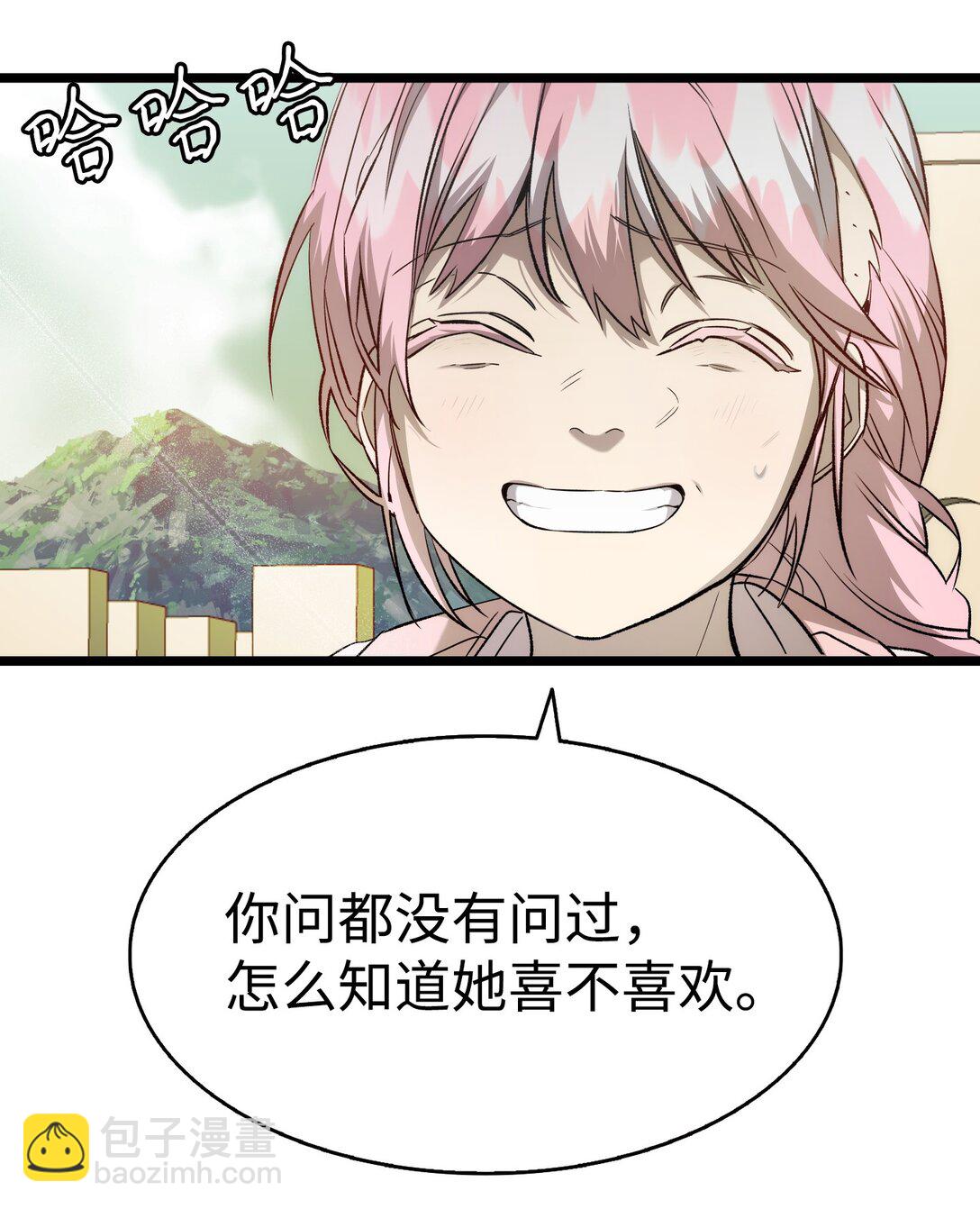 骷髏奶爸 - 228 骨灰與故土(1/2) - 5