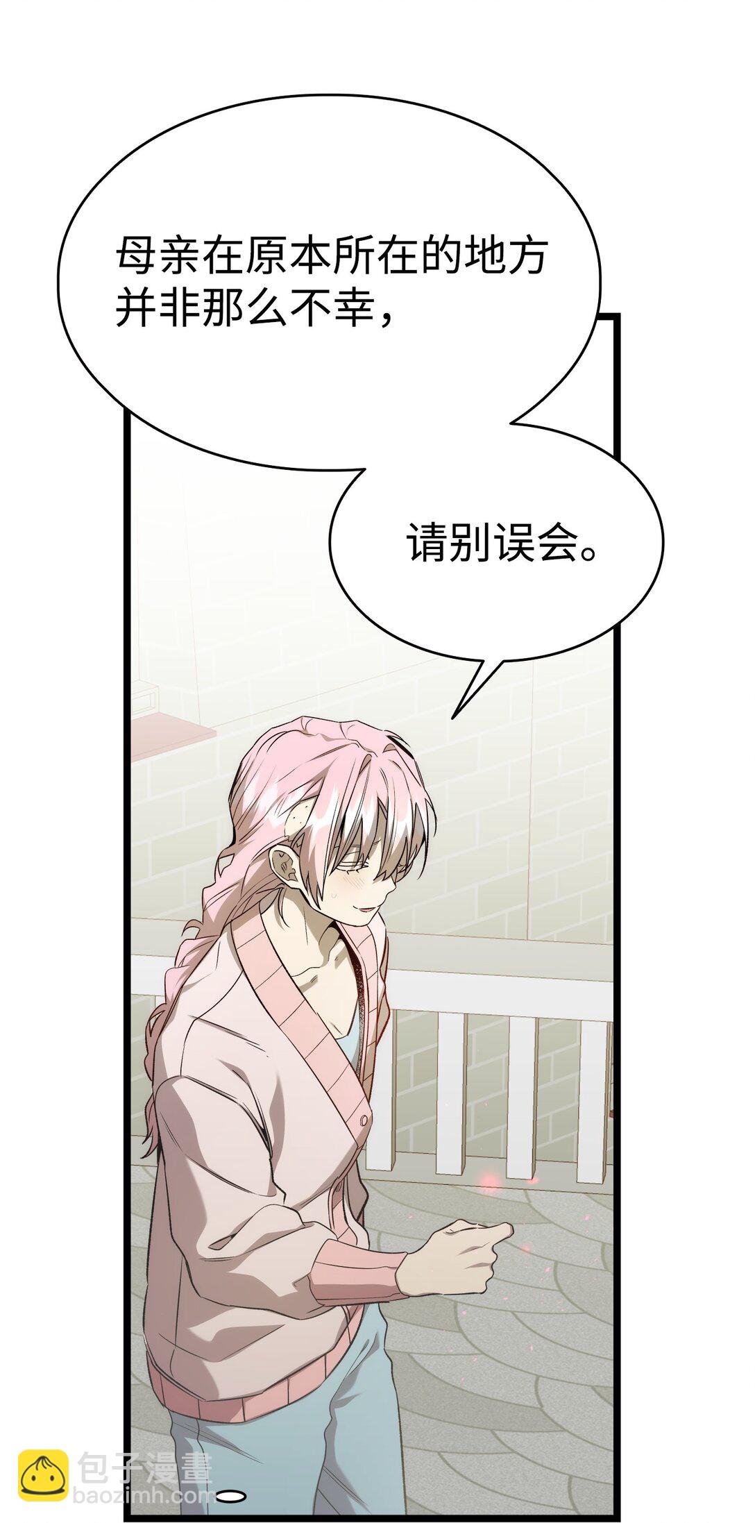 骷髏奶爸 - 228 骨灰與故土(1/2) - 7