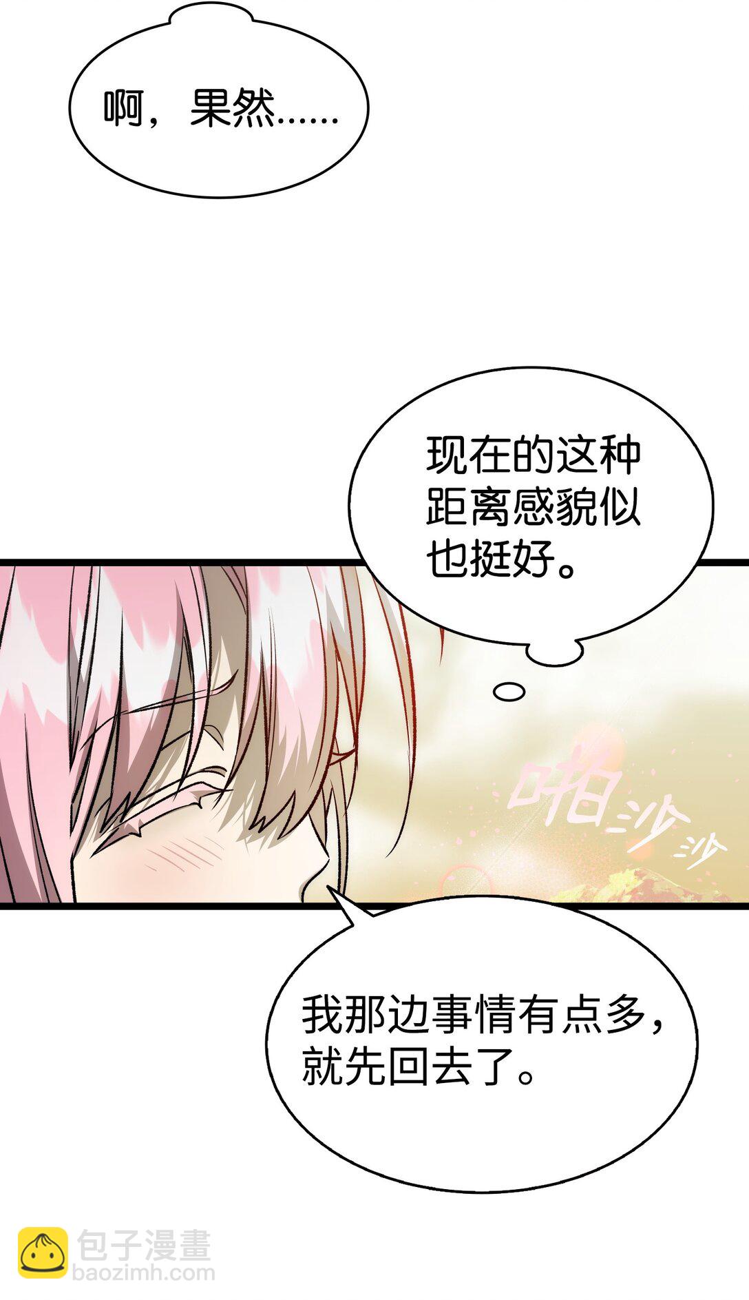 骷髏奶爸 - 228 骨灰與故土(1/2) - 8