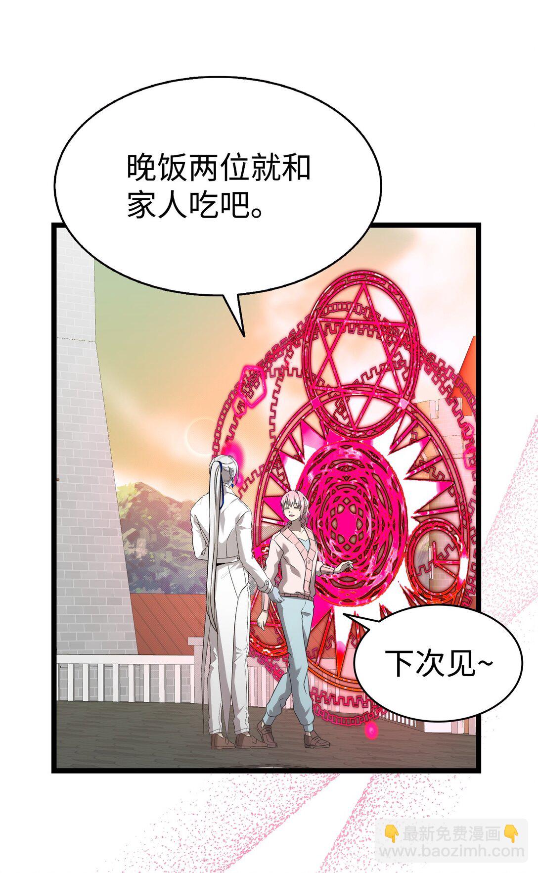 骷髏奶爸 - 228 骨灰與故土(1/2) - 1