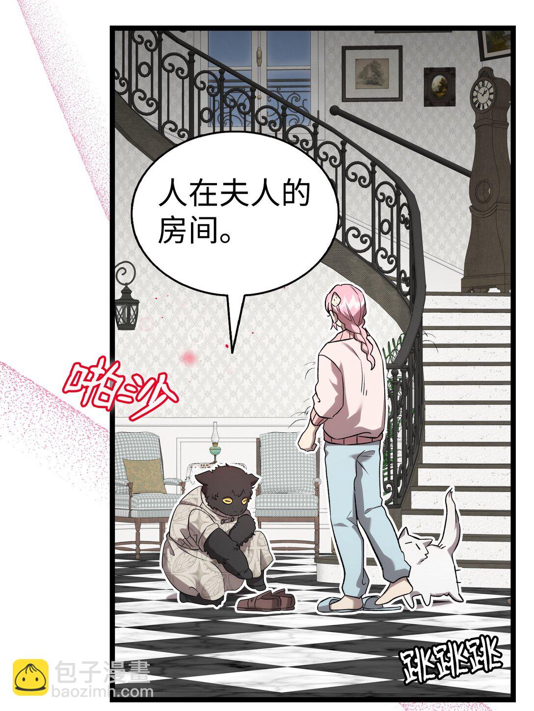 骷髏奶爸 - 228 骨灰與故土(1/2) - 3