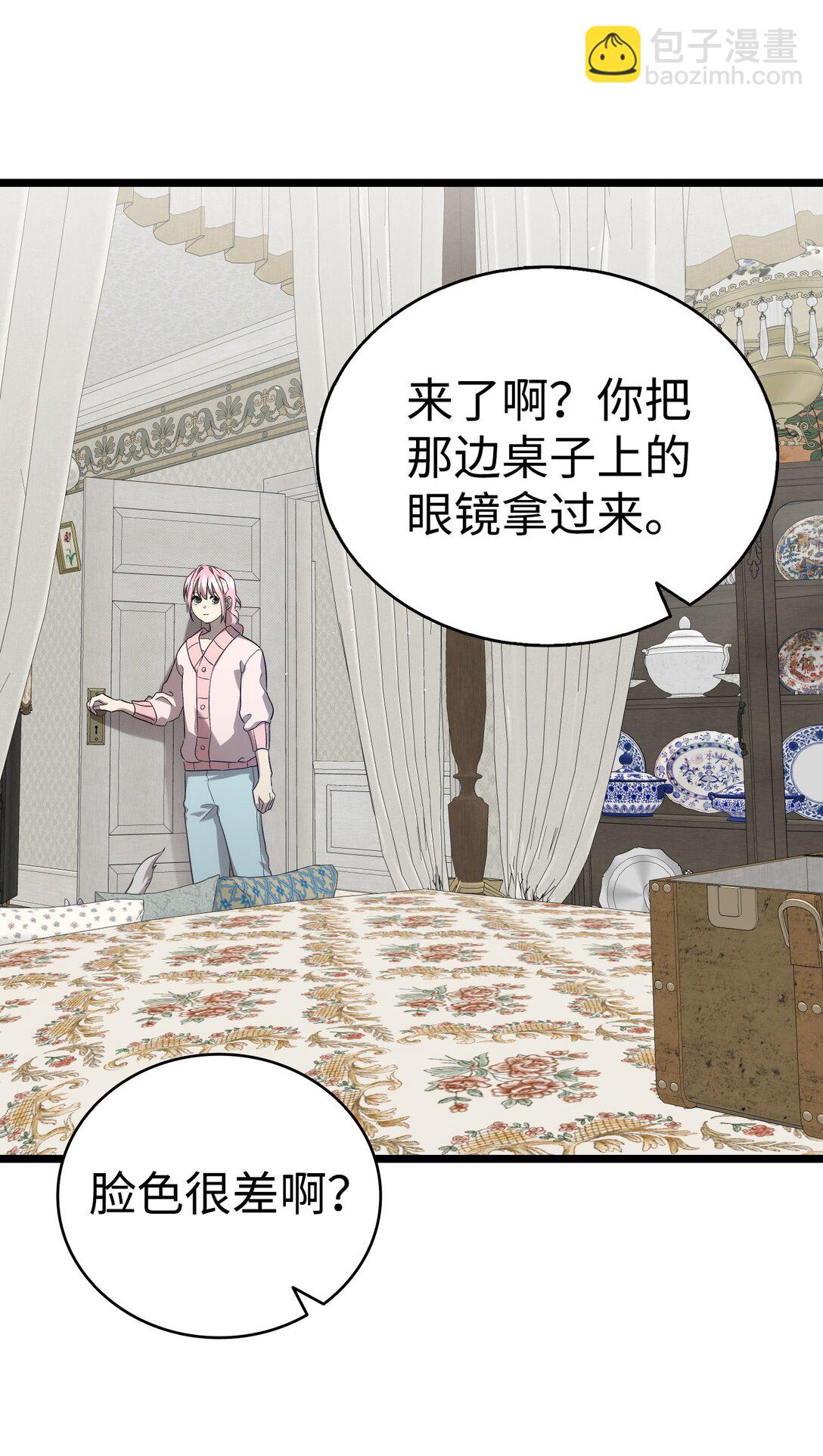 骷髏奶爸 - 228 骨灰與故土(1/2) - 5