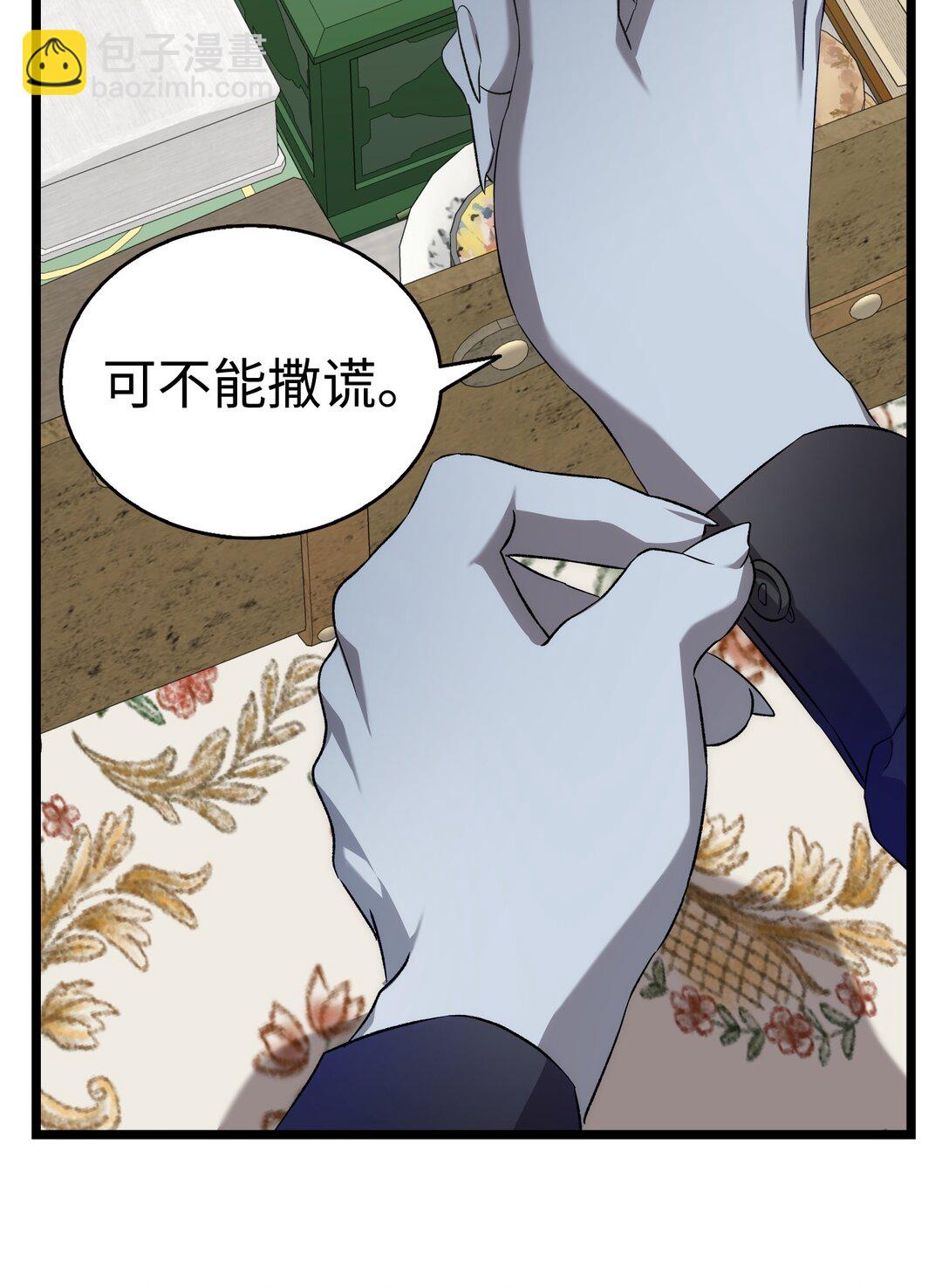 骷髏奶爸 - 228 骨灰與故土(1/2) - 2