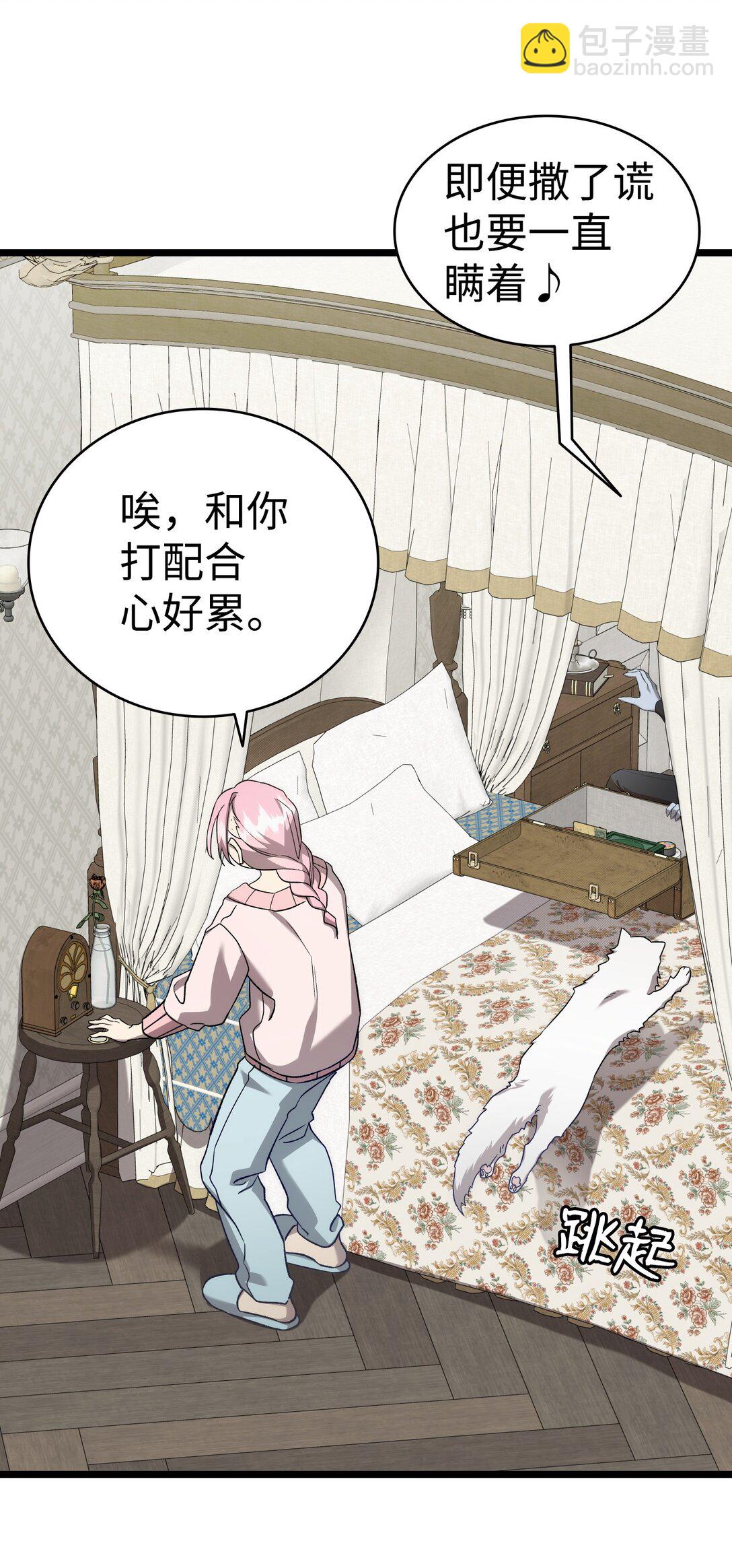 骷髏奶爸 - 228 骨灰與故土(1/2) - 3