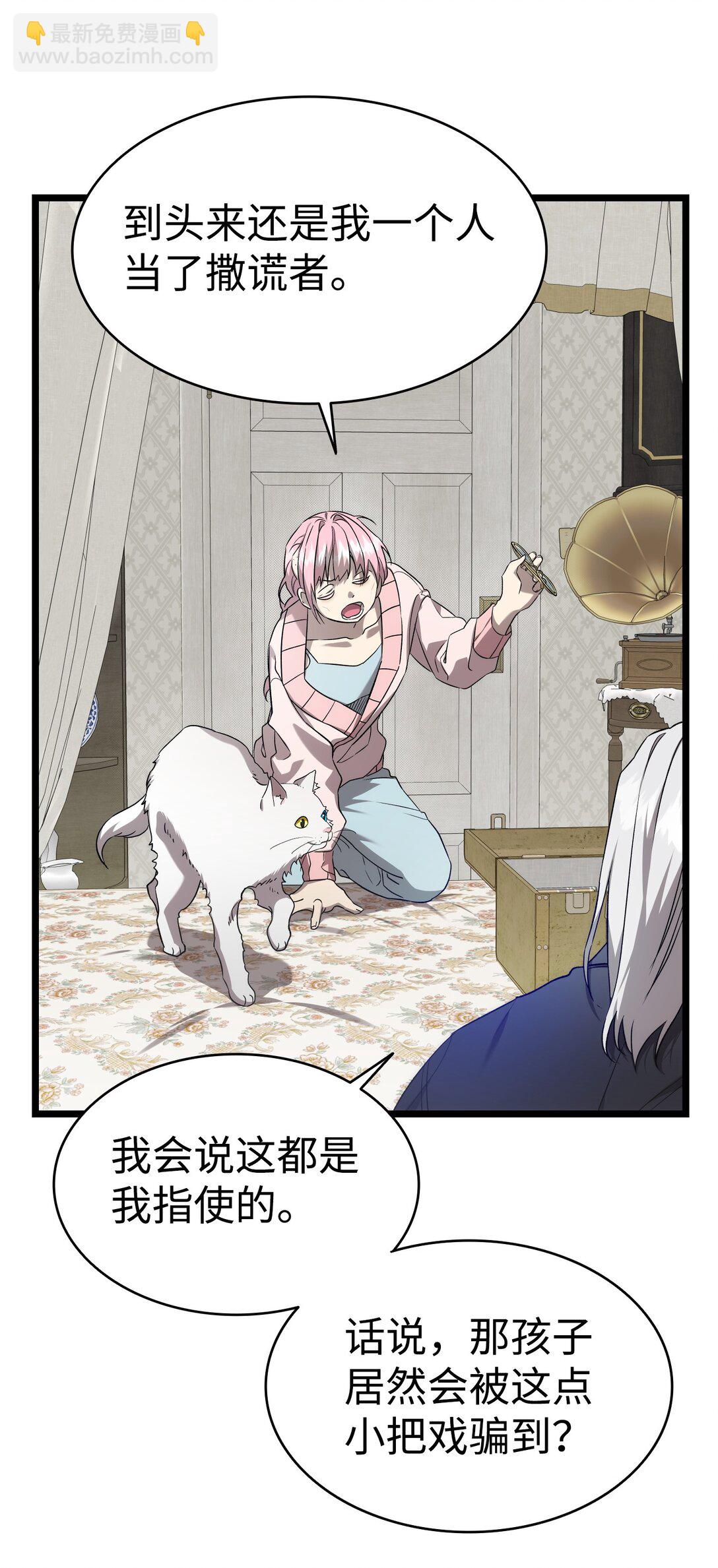 骷髏奶爸 - 228 骨灰與故土(1/2) - 4