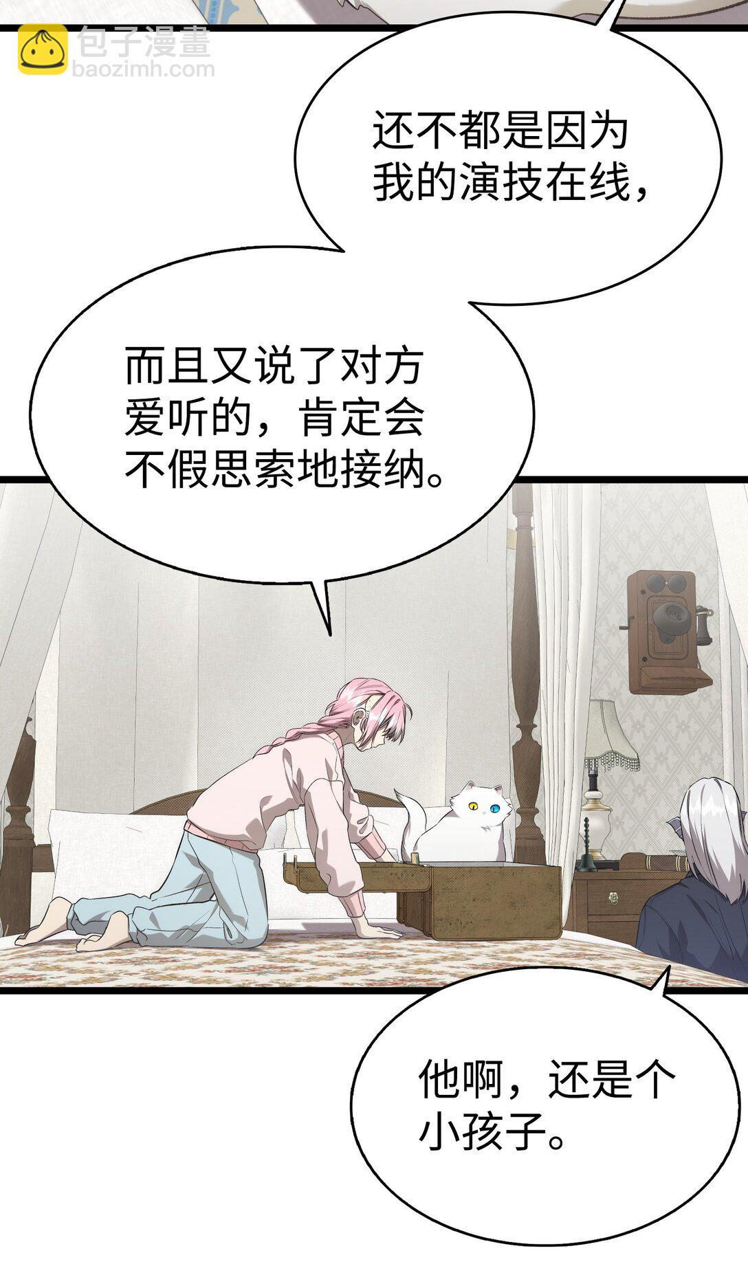 骷髏奶爸 - 228 骨灰與故土(1/2) - 6