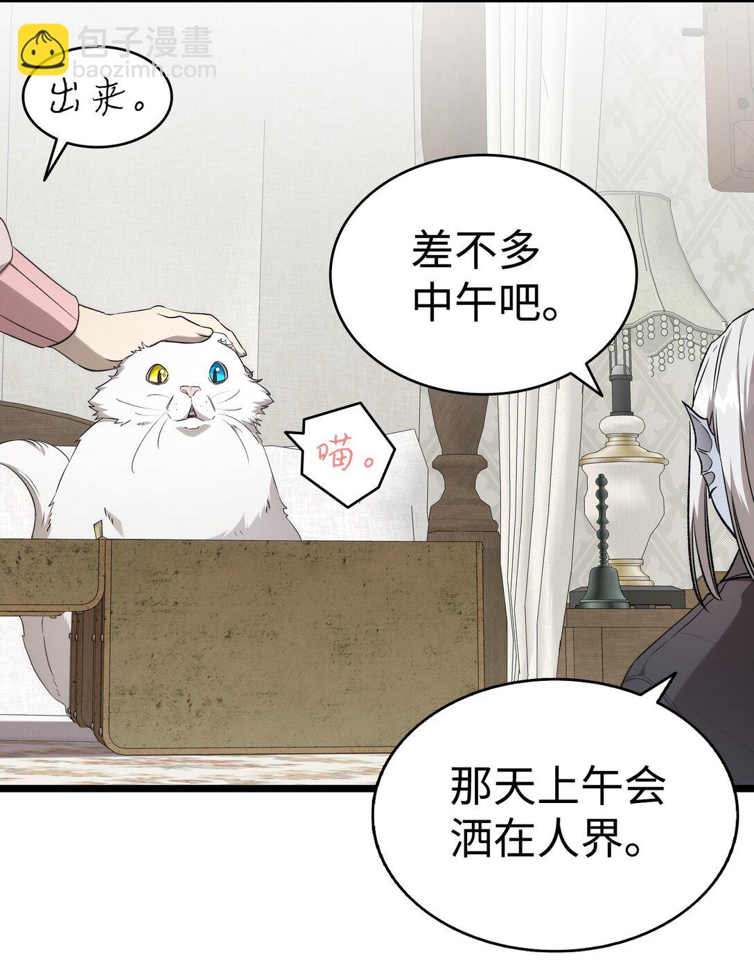 骷髏奶爸 - 228 骨灰與故土(1/2) - 8