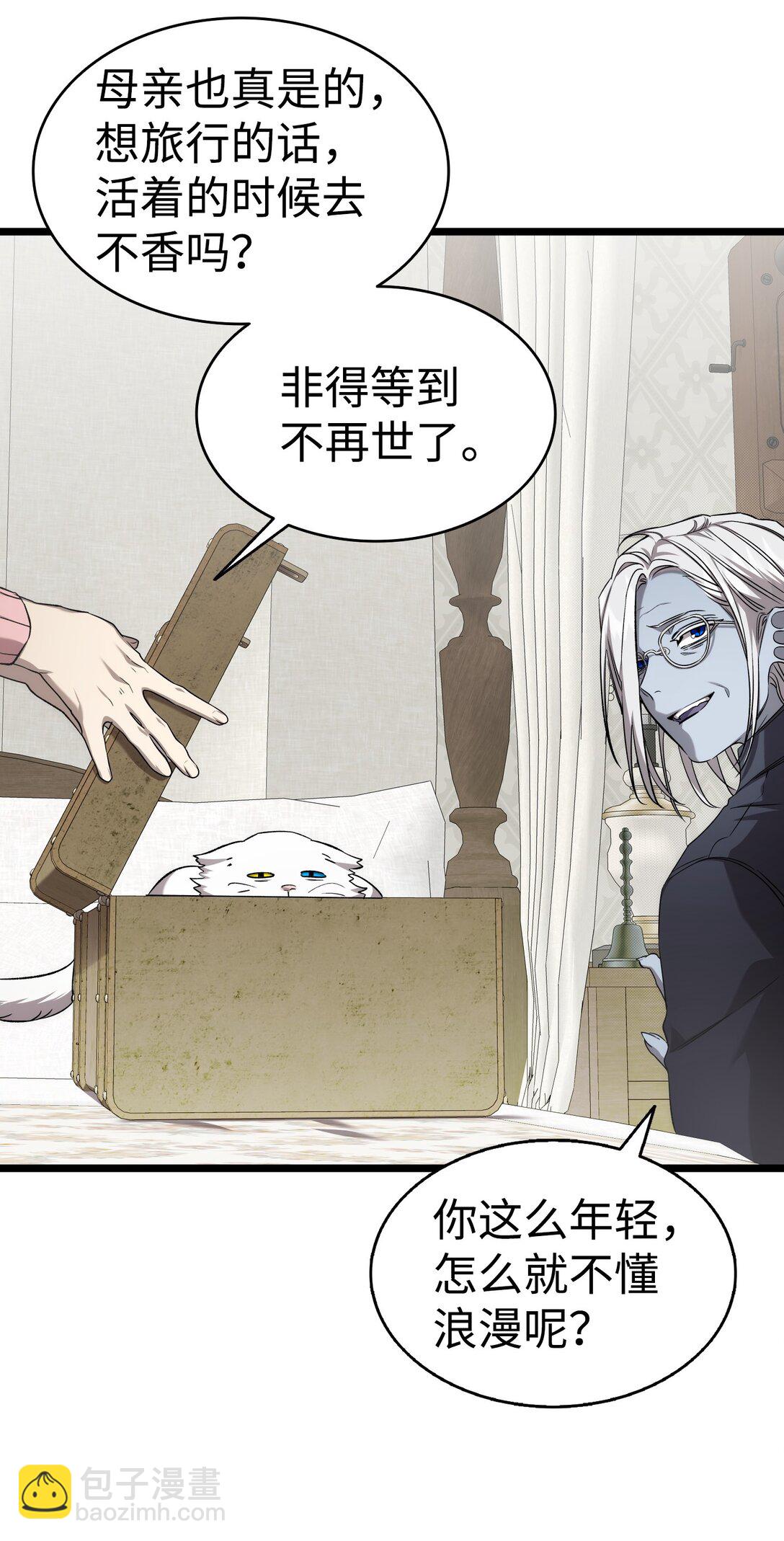 骷髏奶爸 - 228 骨灰與故土(1/2) - 1