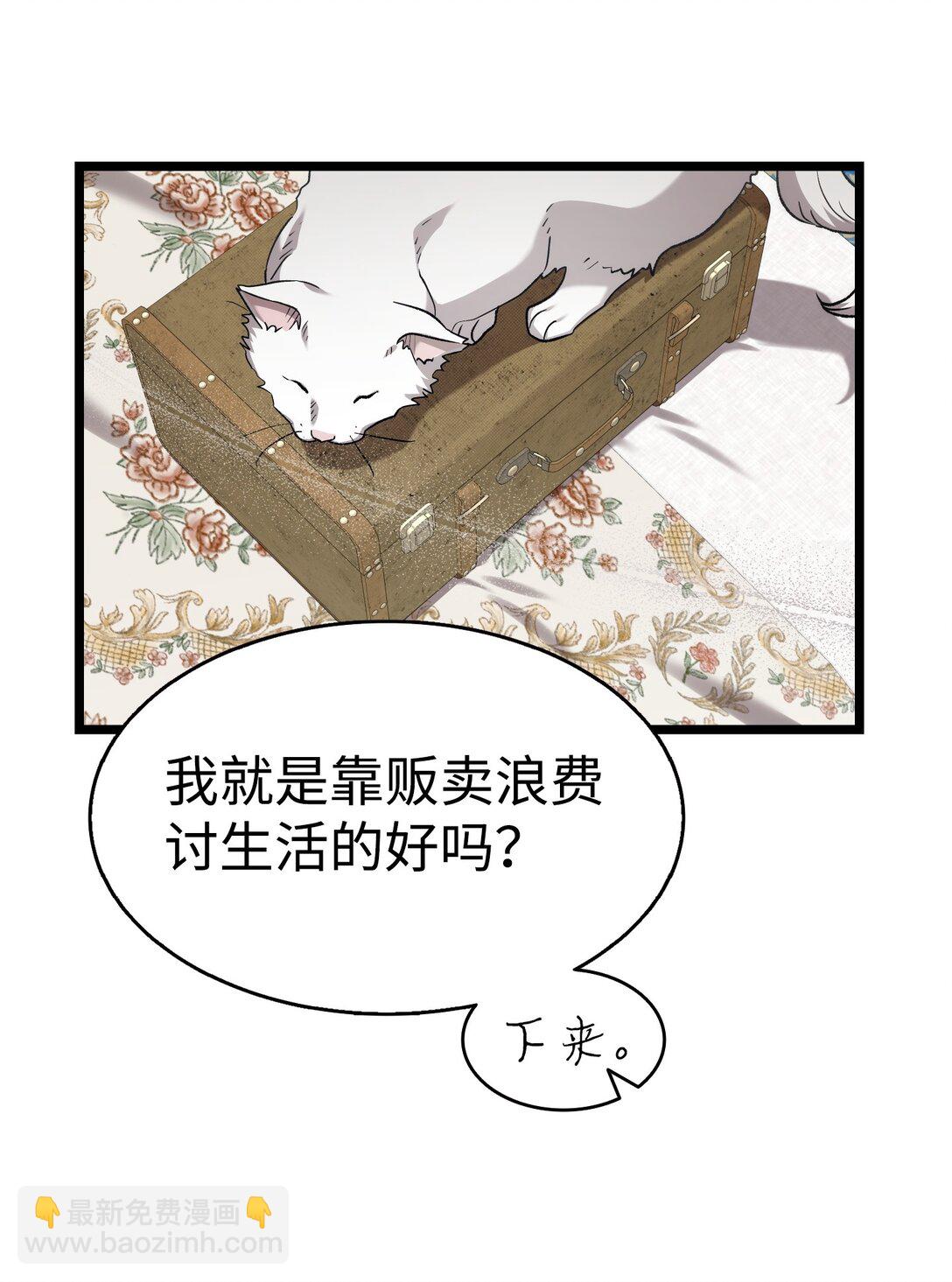 骷髏奶爸 - 228 骨灰與故土(1/2) - 2