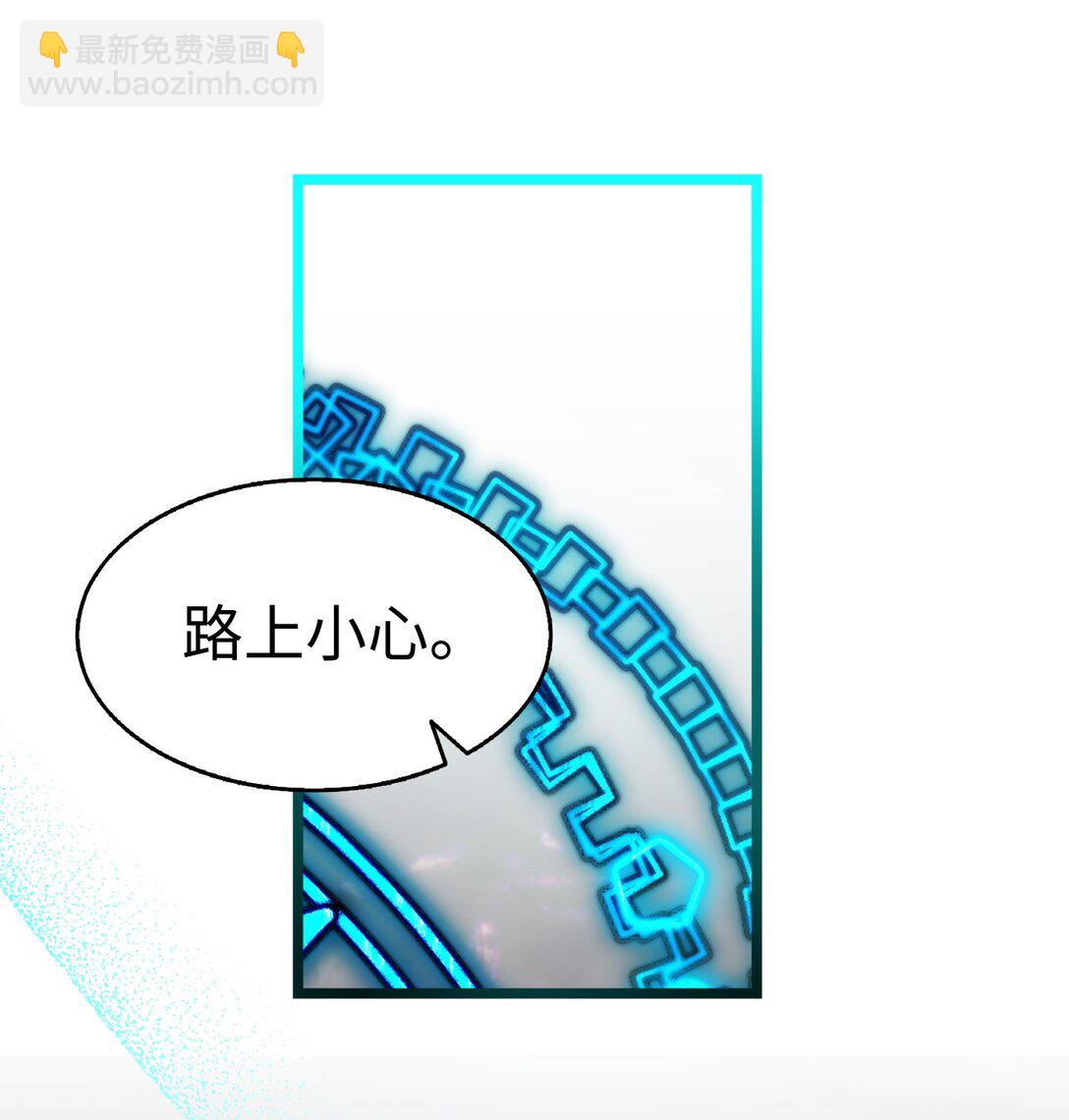 骷髏奶爸 - 228 骨灰與故土(1/2) - 3