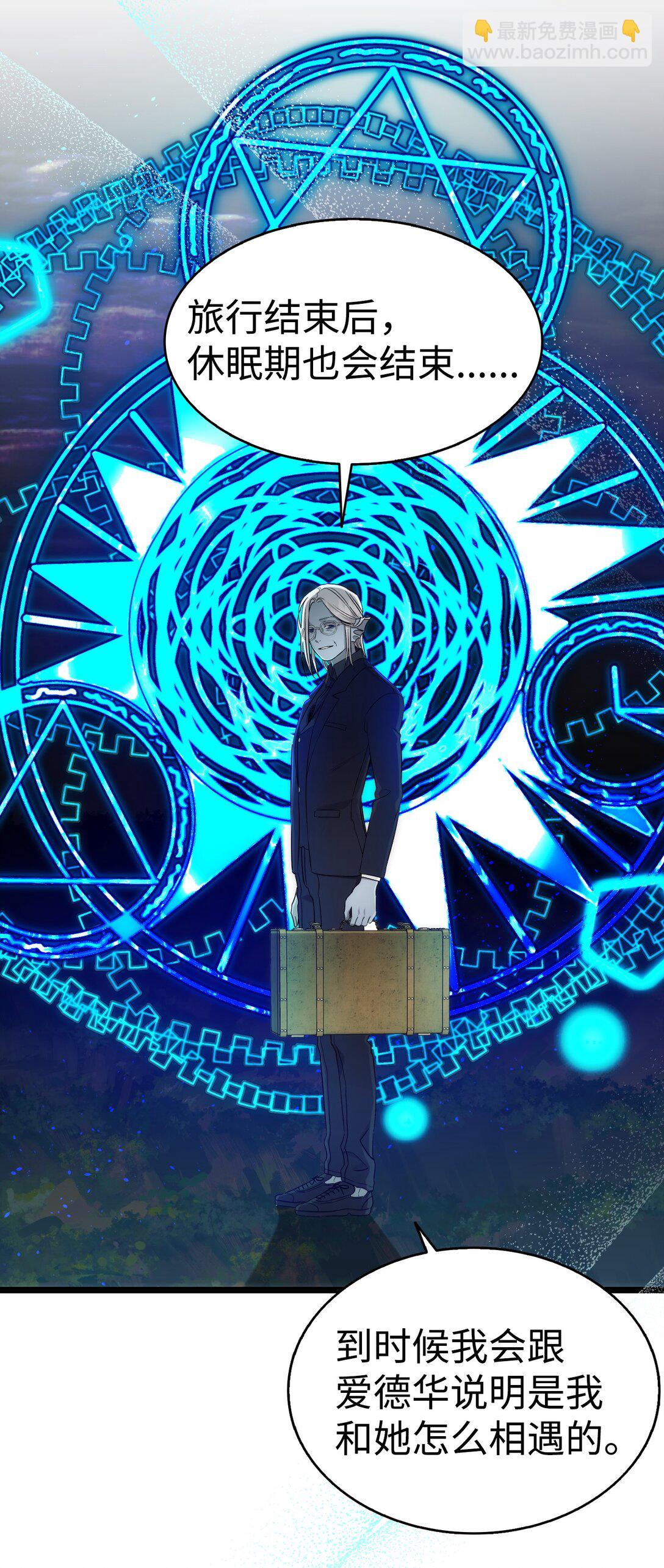 骷髏奶爸 - 228 骨灰與故土(1/2) - 4