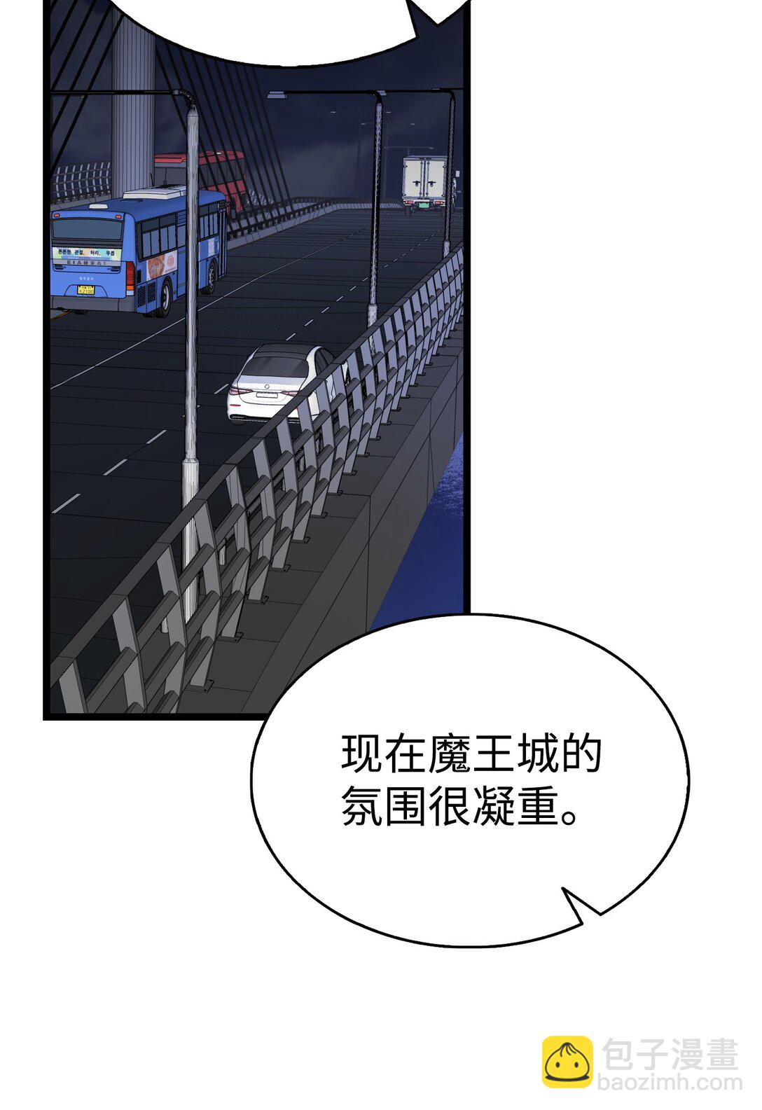 骷髏奶爸 - 228 骨灰與故土(1/2) - 1