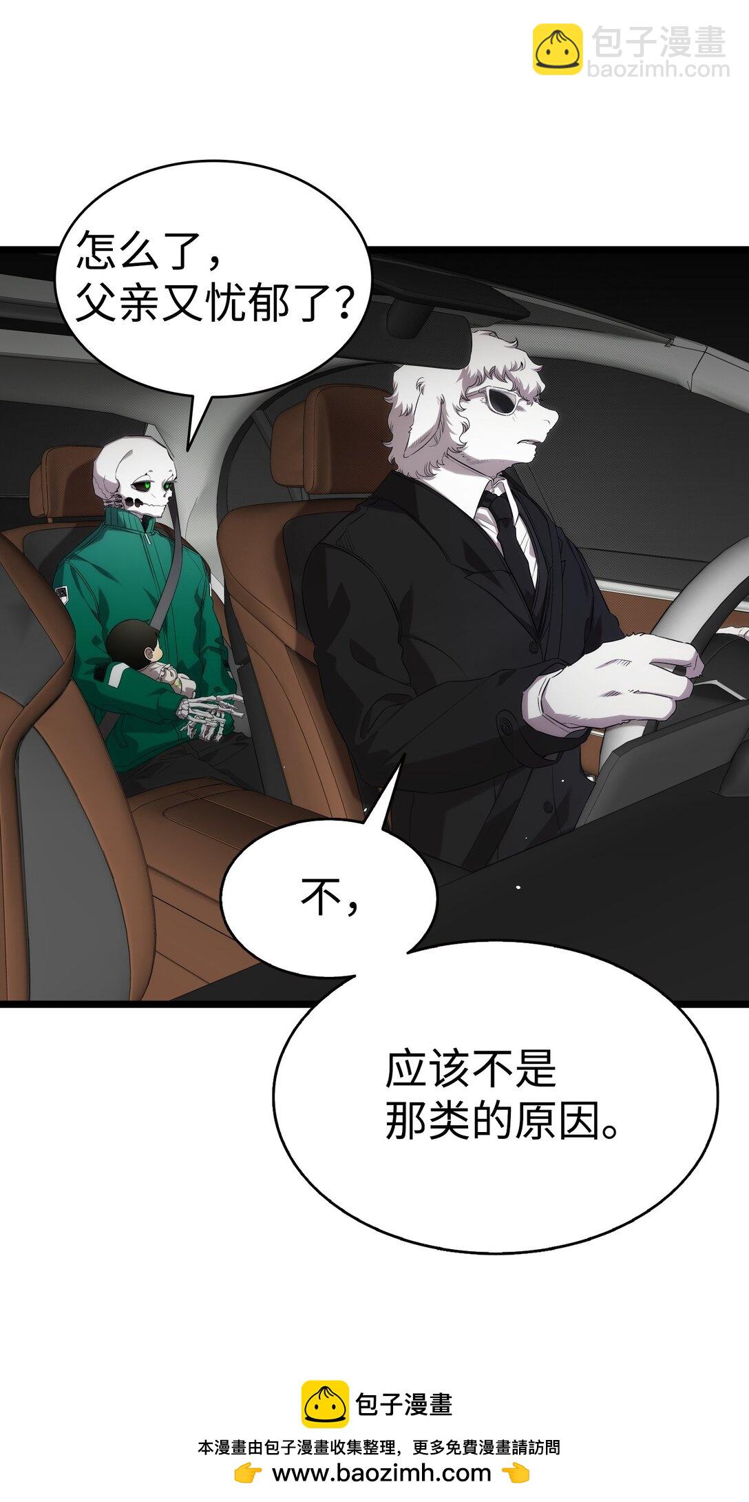 骷髏奶爸 - 228 骨灰與故土(1/2) - 2