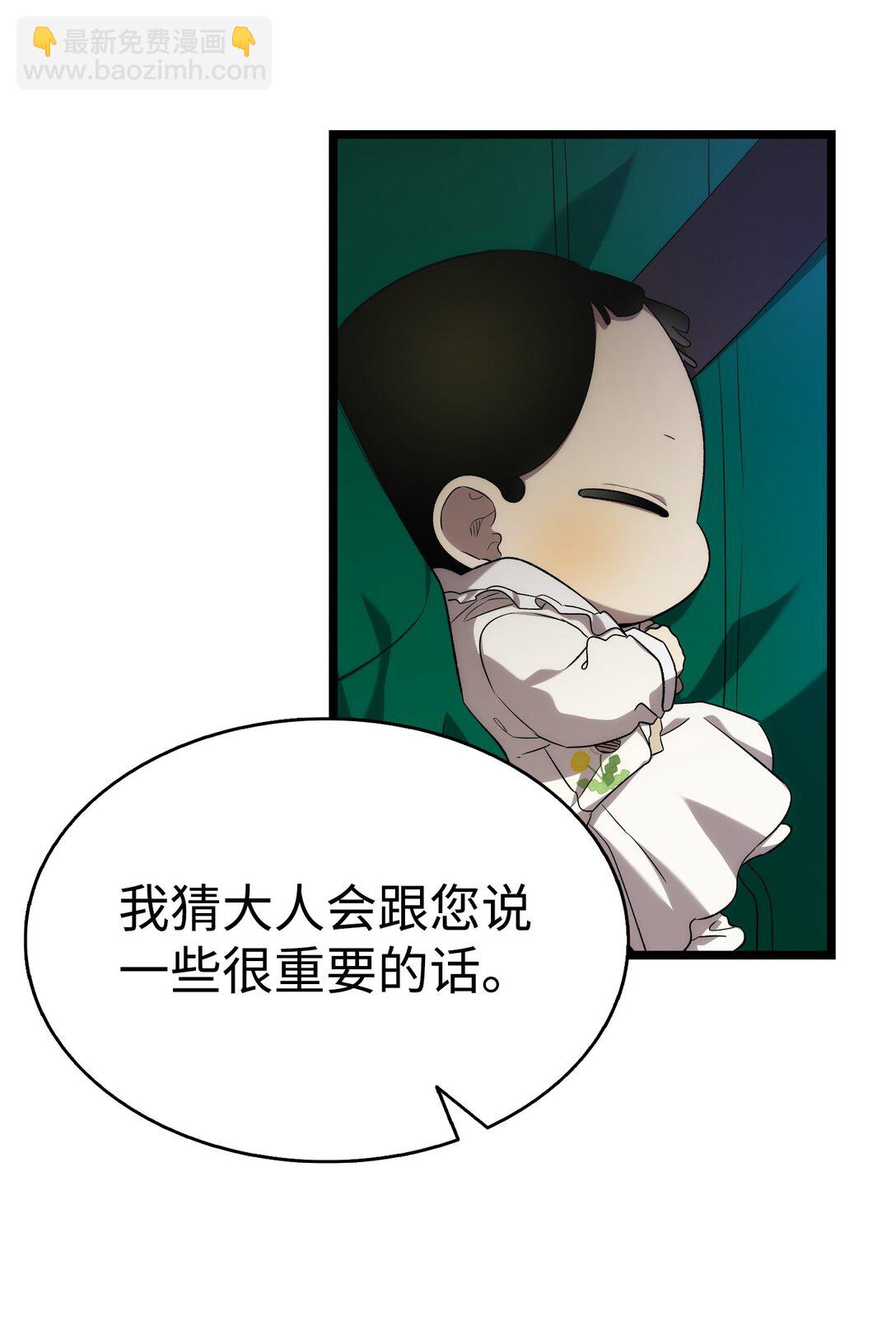 骷髏奶爸 - 228 骨灰與故土(2/2) - 5