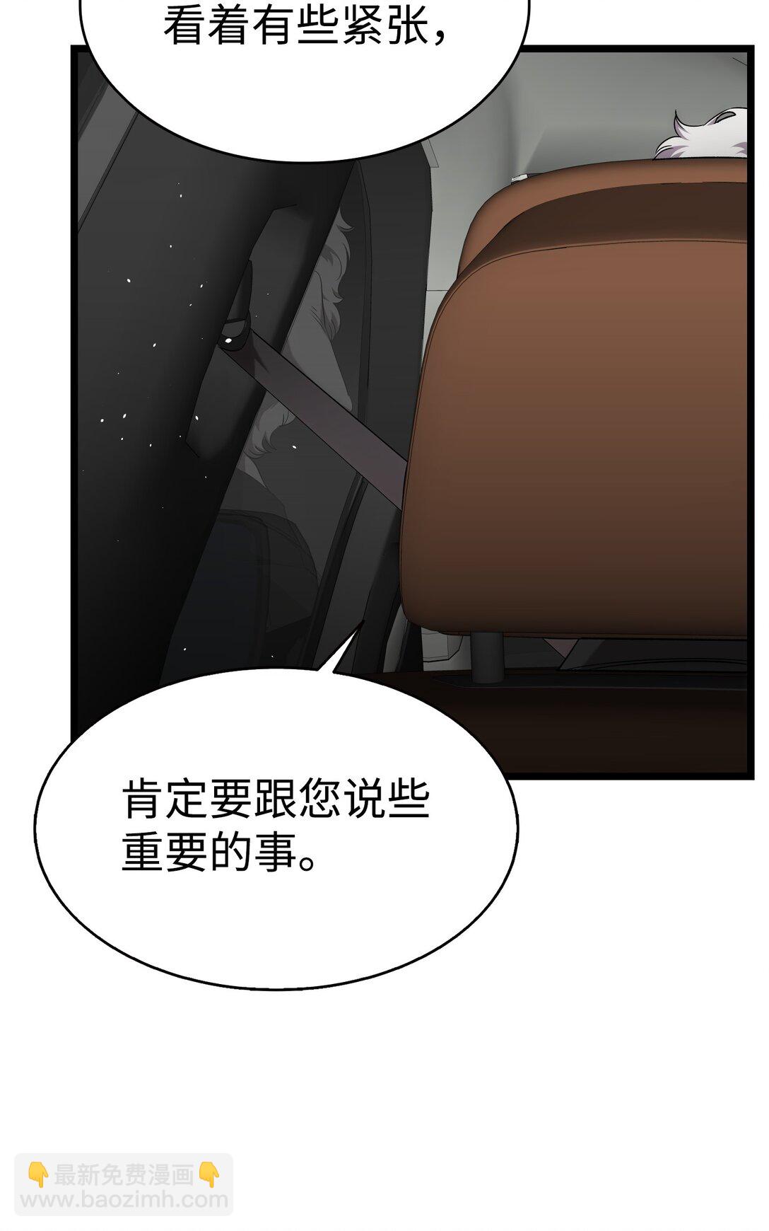 骷髏奶爸 - 228 骨灰與故土(2/2) - 1