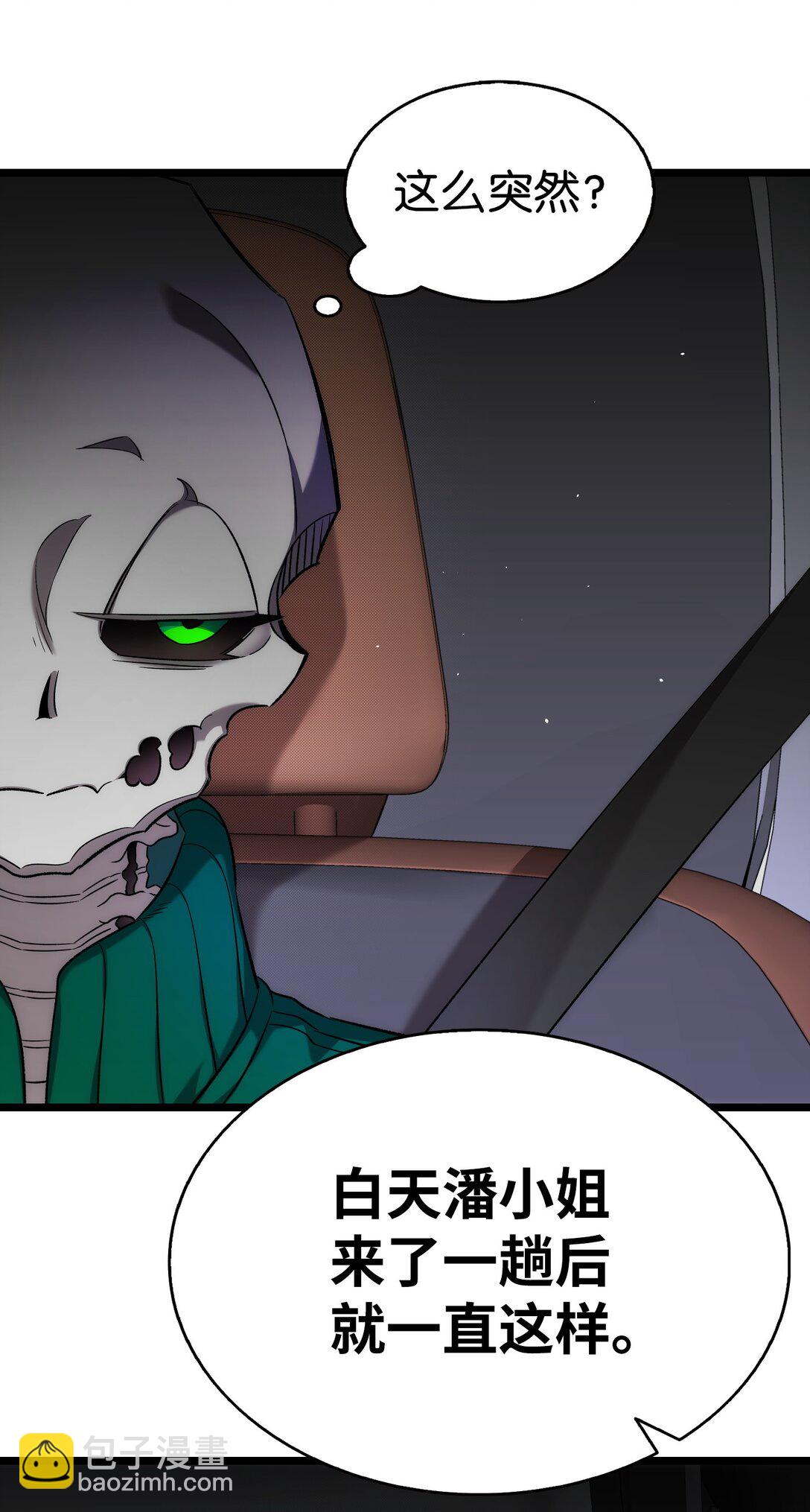 骷髏奶爸 - 228 骨灰與故土(2/2) - 2