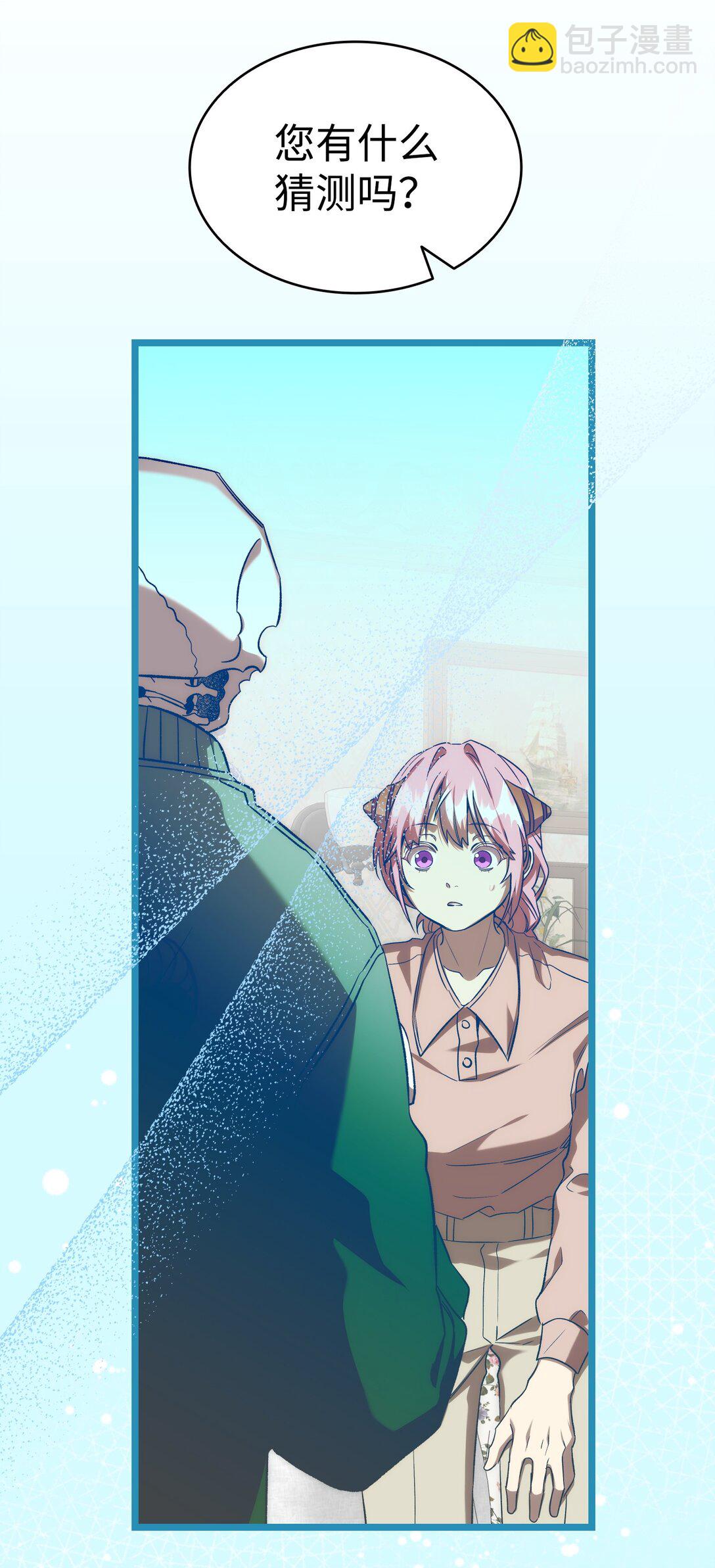 骷髏奶爸 - 228 骨灰與故土(2/2) - 4