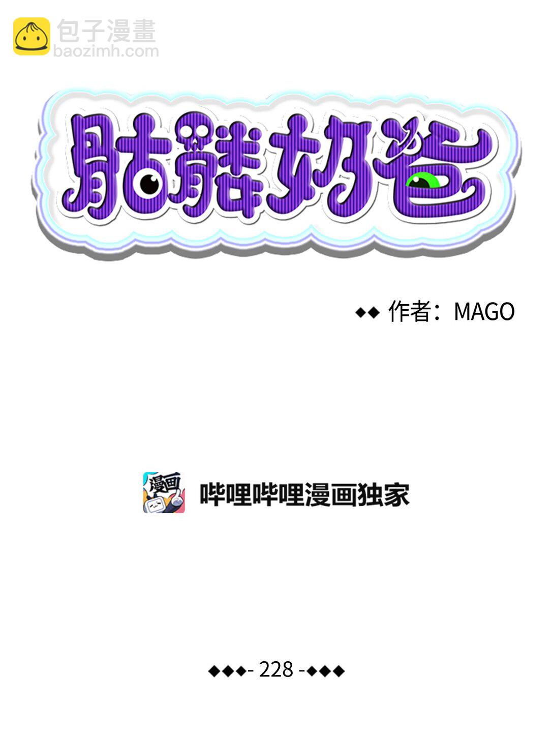 骷髏奶爸 - 228 骨灰與故土(1/2) - 6