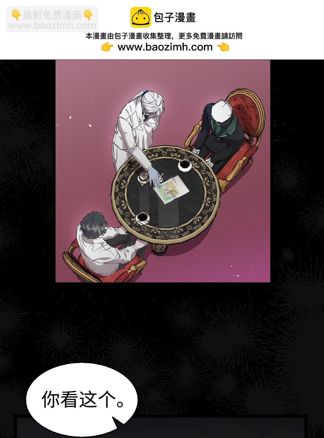 骷髏奶爸 - 228 骨灰與故土(2/2) - 5