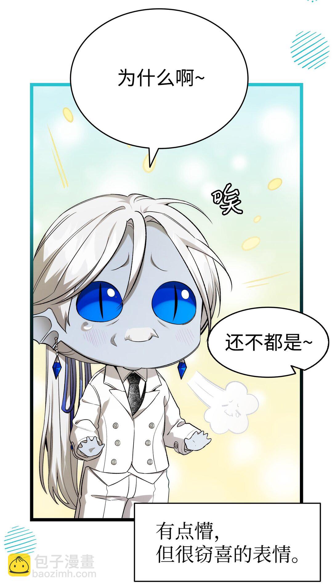 骷髏奶爸 - 228 骨灰與故土(1/2) - 7