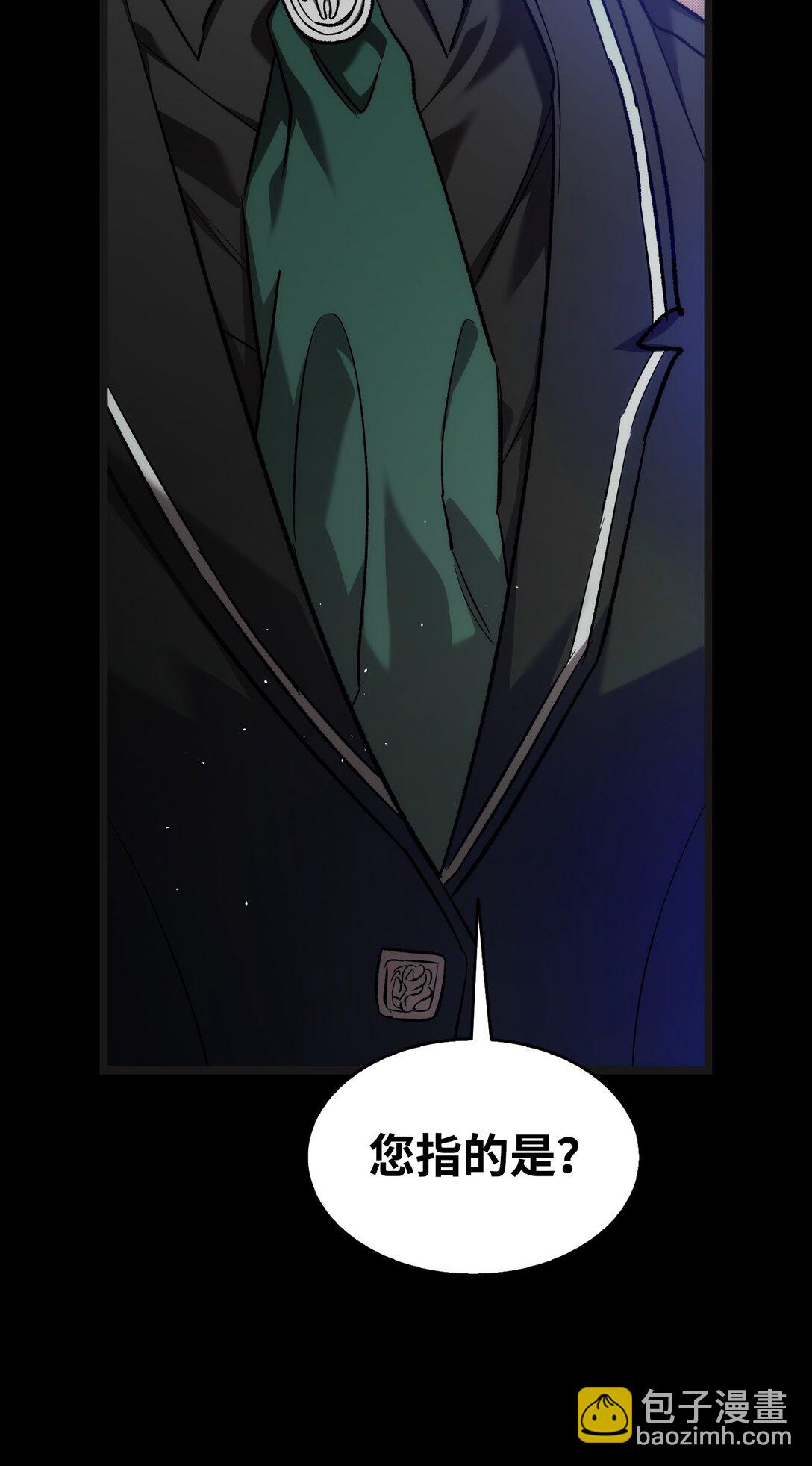 骷髏奶爸 - 228 骨灰與故土(2/2) - 3