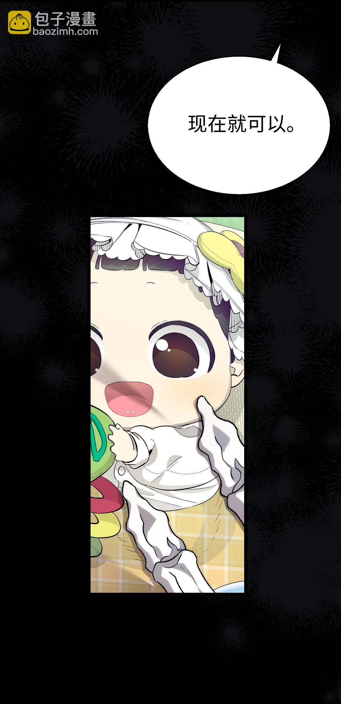 骷髏奶爸 - 228 骨灰與故土(2/2) - 5