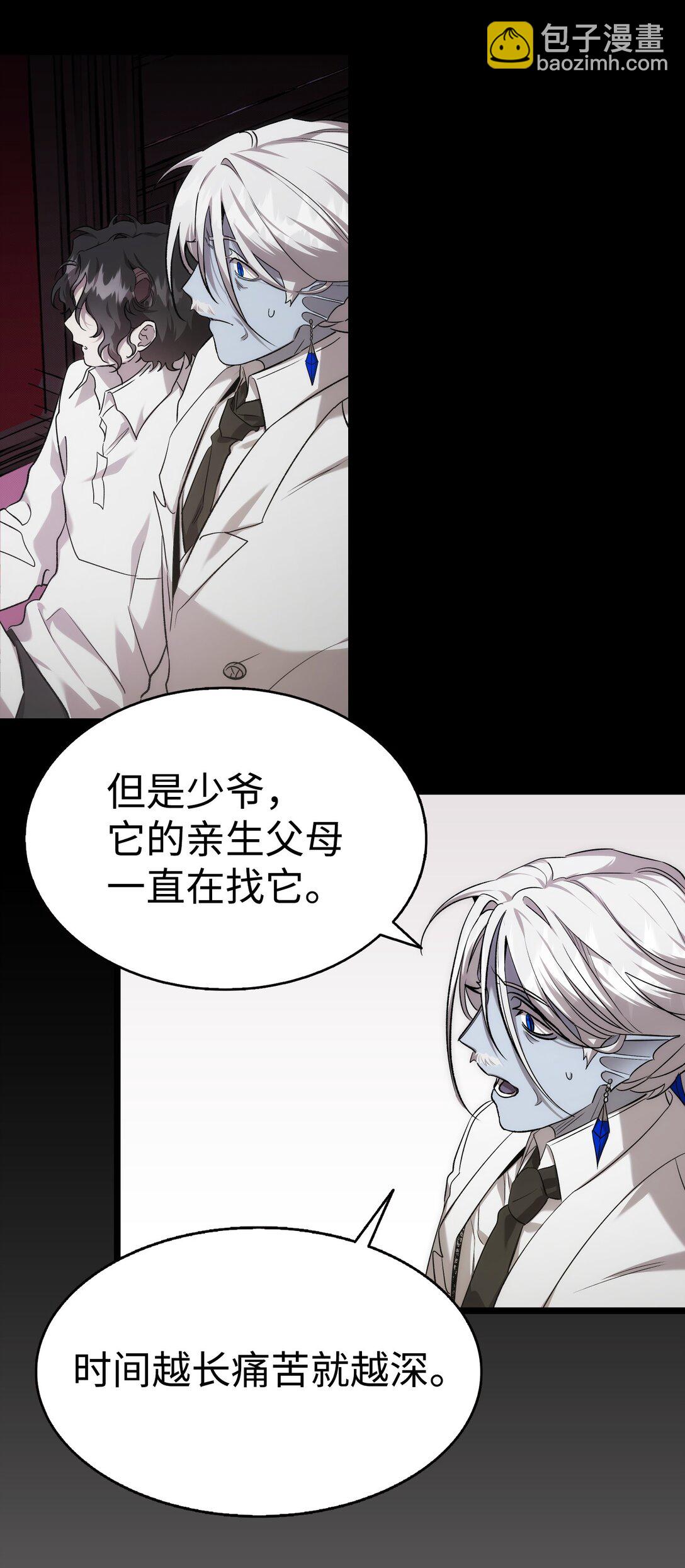 骷髏奶爸 - 228 骨灰與故土(2/2) - 1