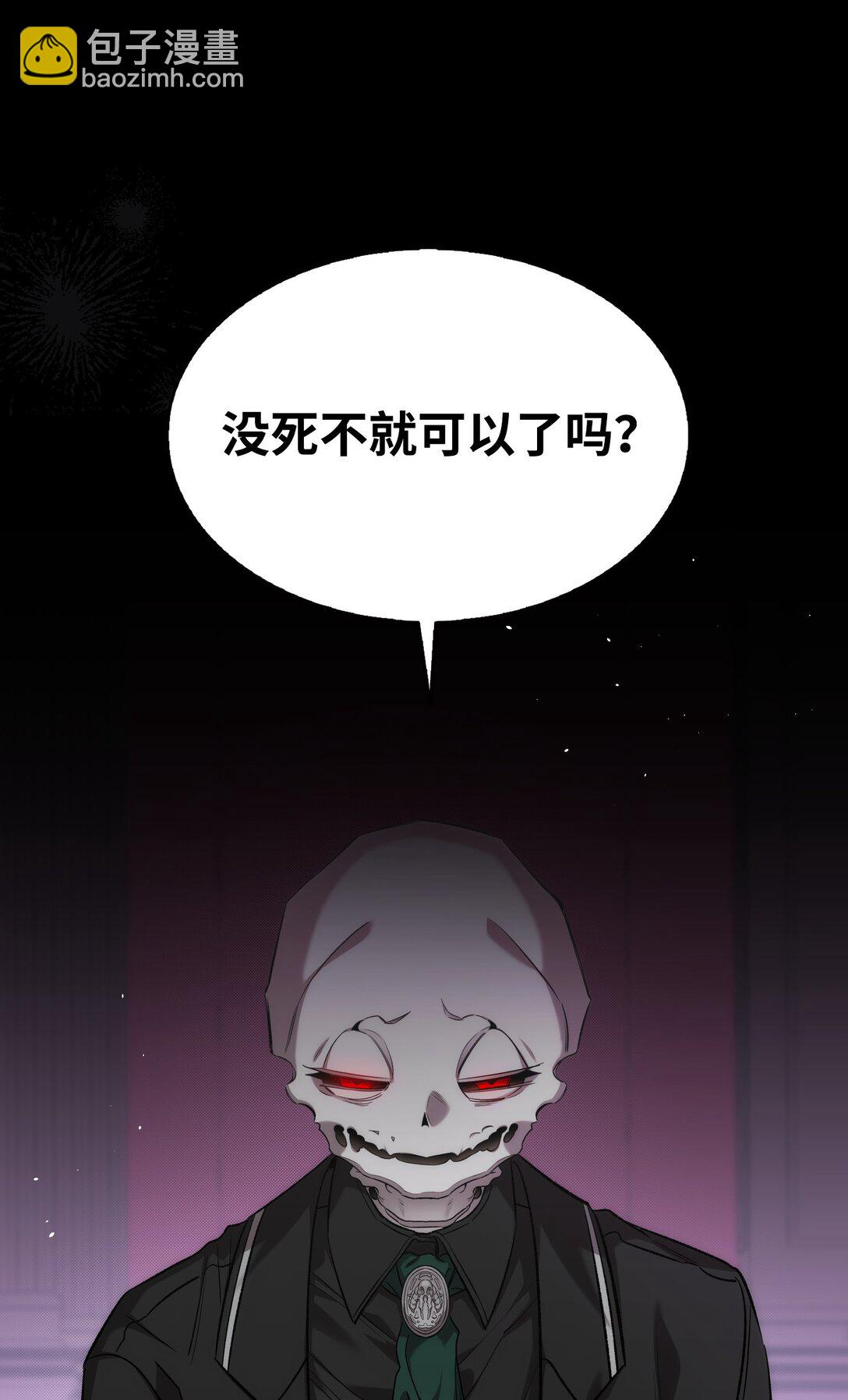 骷髏奶爸 - 228 骨灰與故土(2/2) - 3