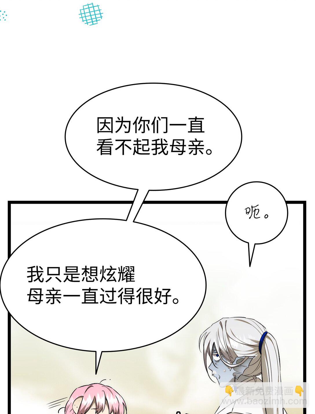 骷髏奶爸 - 228 骨灰與故土(1/2) - 8