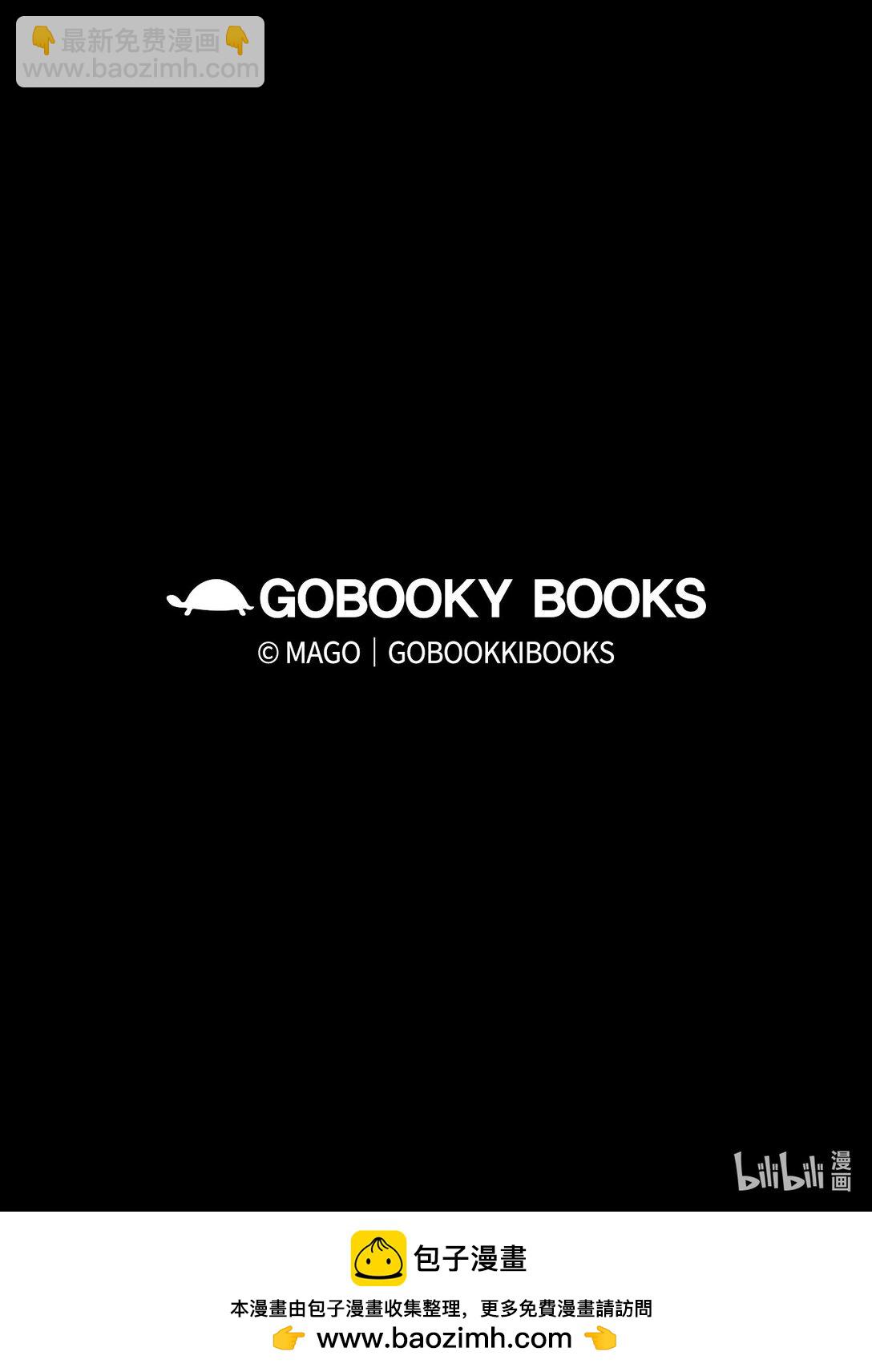 骷髏奶爸 - 228 骨灰與故土(2/2) - 6