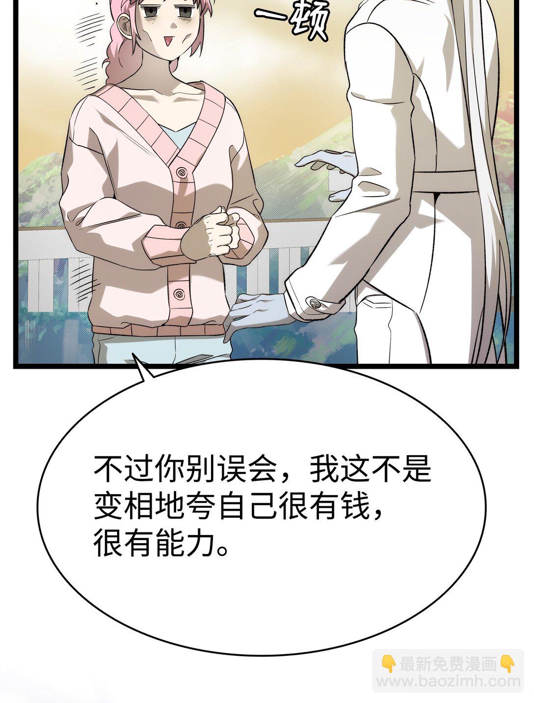 骷髏奶爸 - 228 骨灰與故土(1/2) - 1