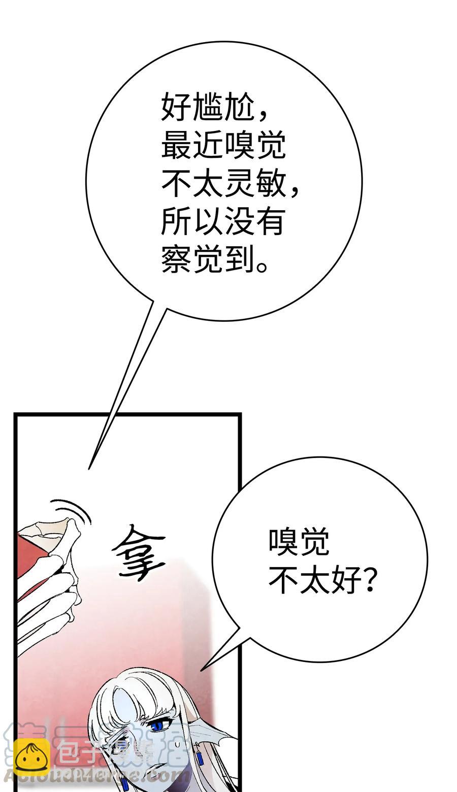 骷髏奶爸 - 24 朋友(1/2) - 5